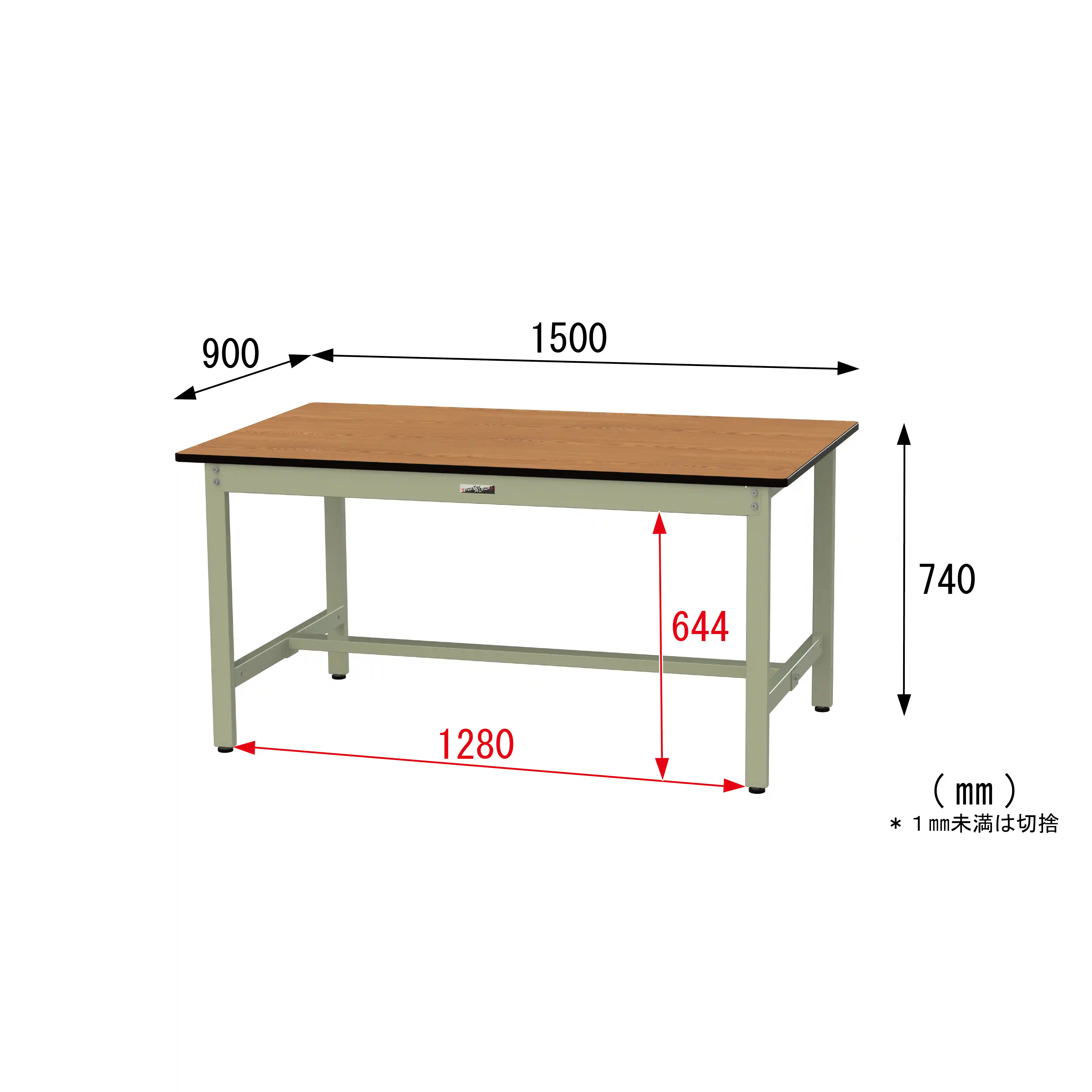 500シリーズ 固定式 H740mm