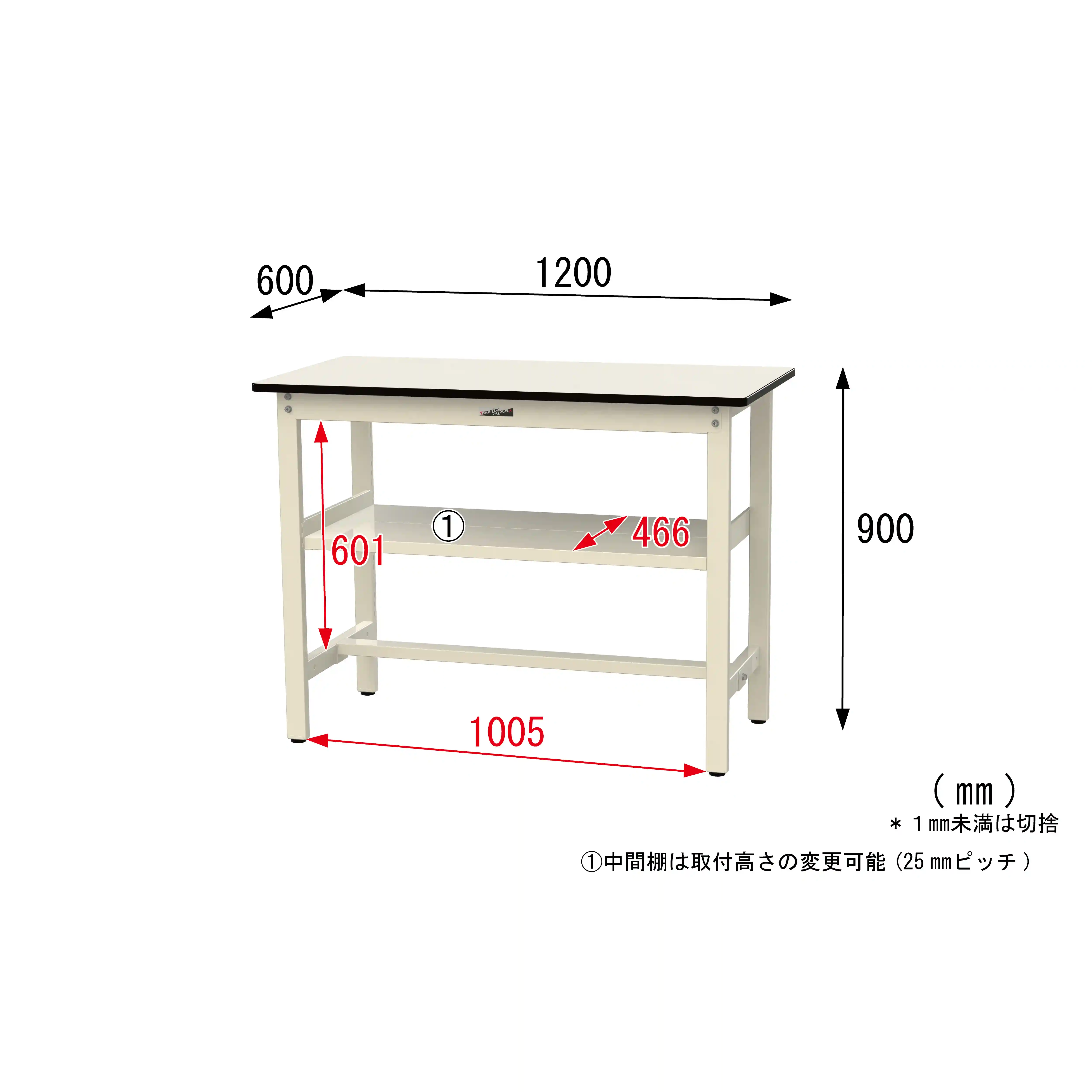500シリーズ 固定式 中間棚付 H900mm（上段全面棚板）