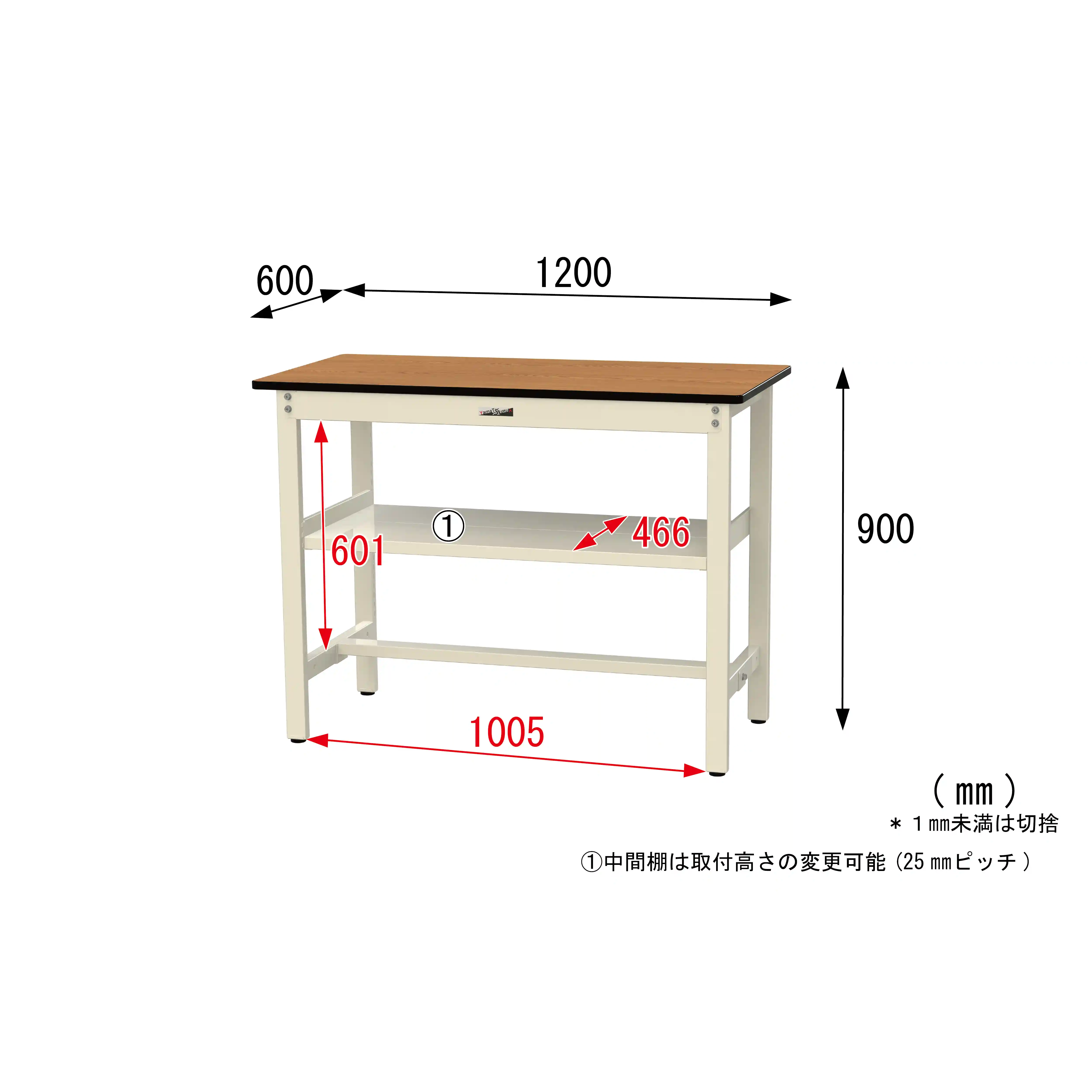 500シリーズ 固定式 中間棚付 H900mm（上段全面棚板）