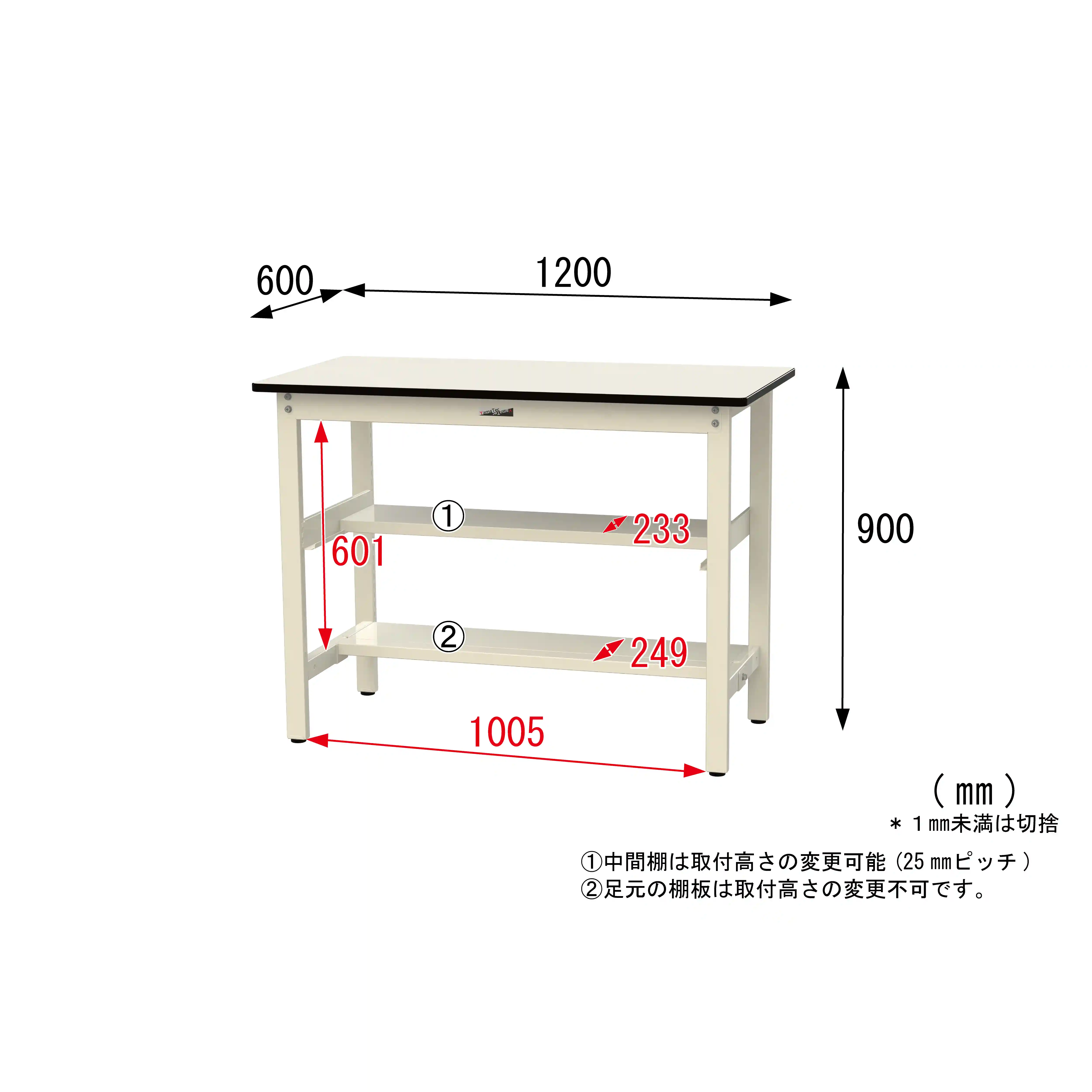 500シリーズ 固定式 中間棚付 H900mm（上下段半面棚板）