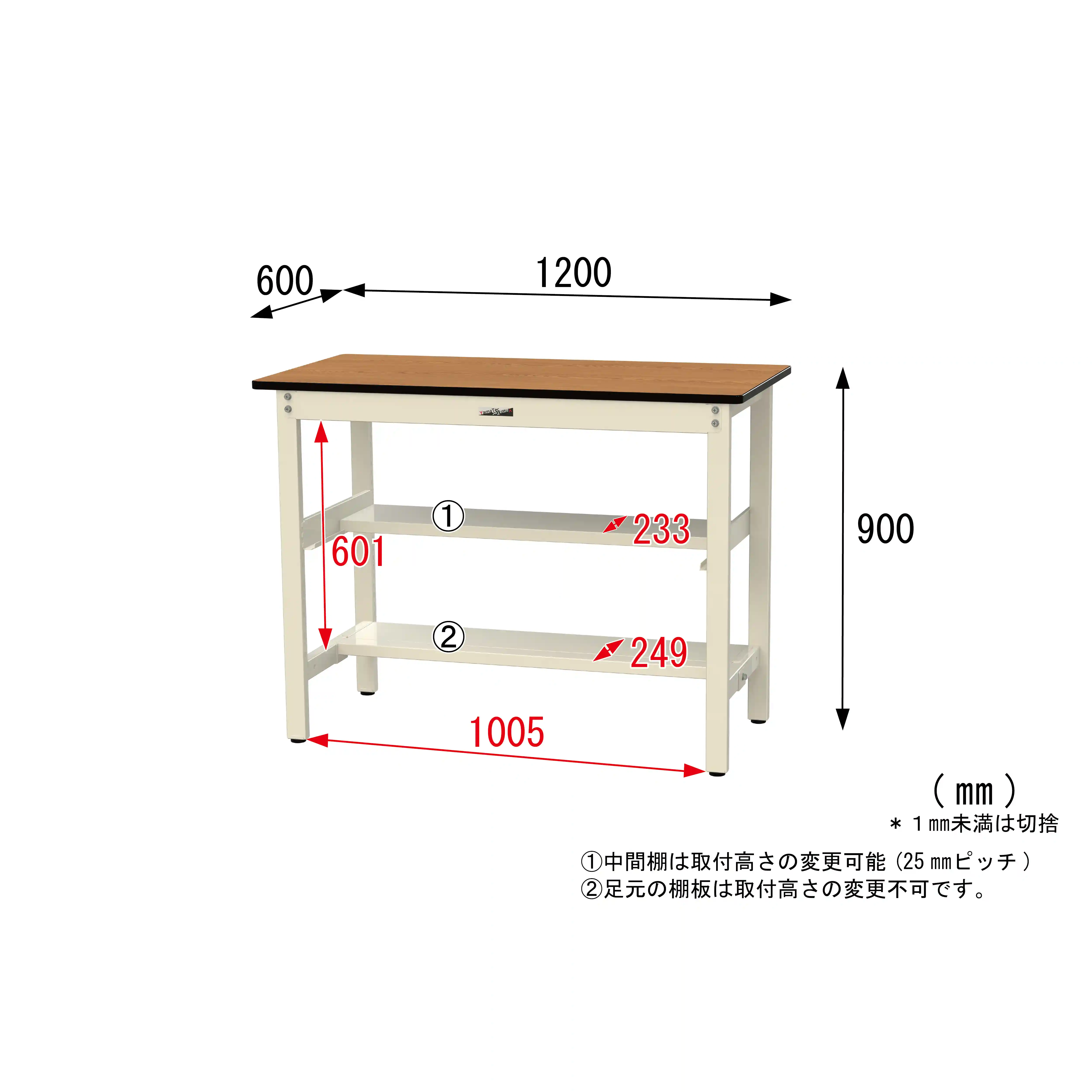 500シリーズ 固定式 中間棚付 H900mm(上下段半面棚板)