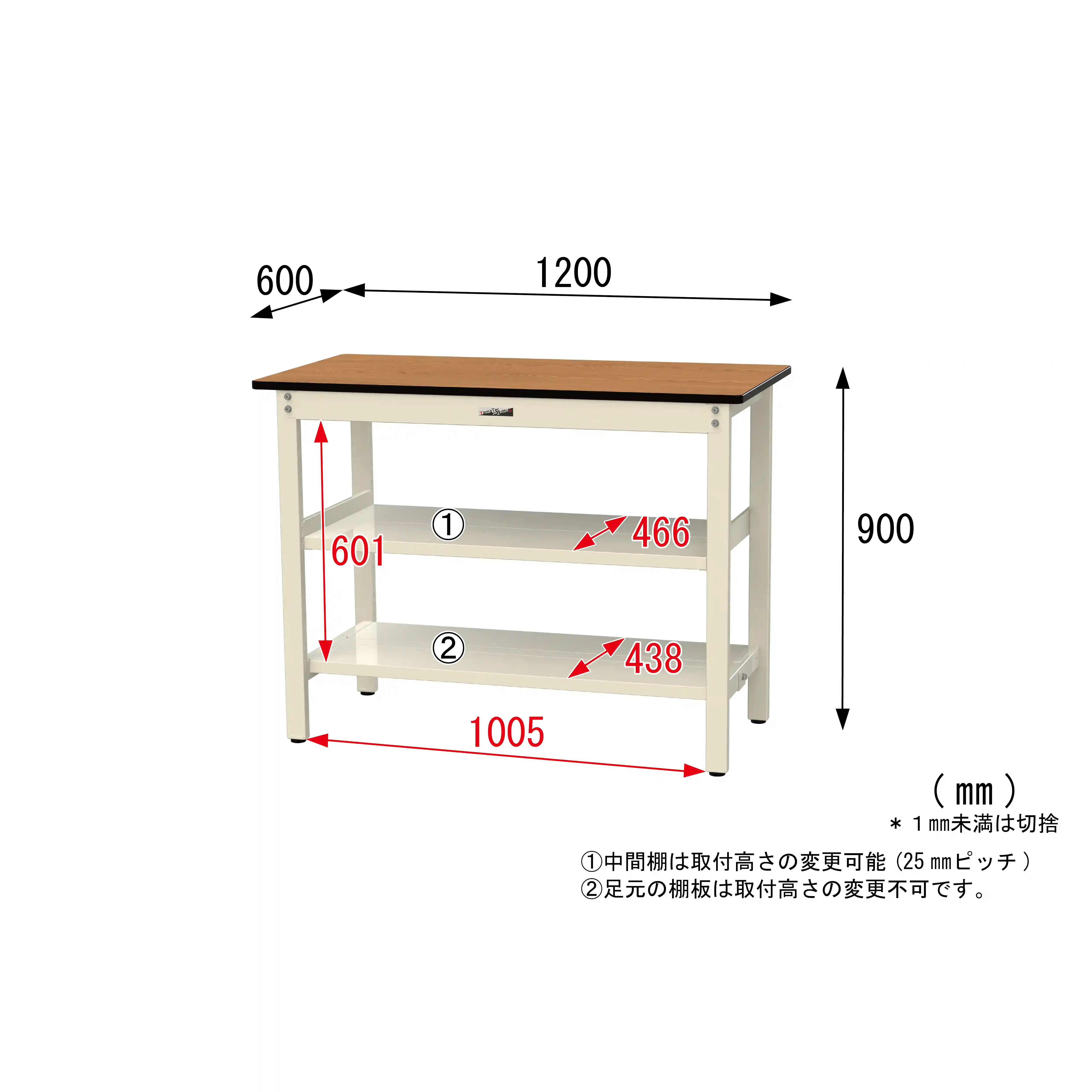 500シリーズ 固定式 中間棚付 H900mm（上下段全面棚板）