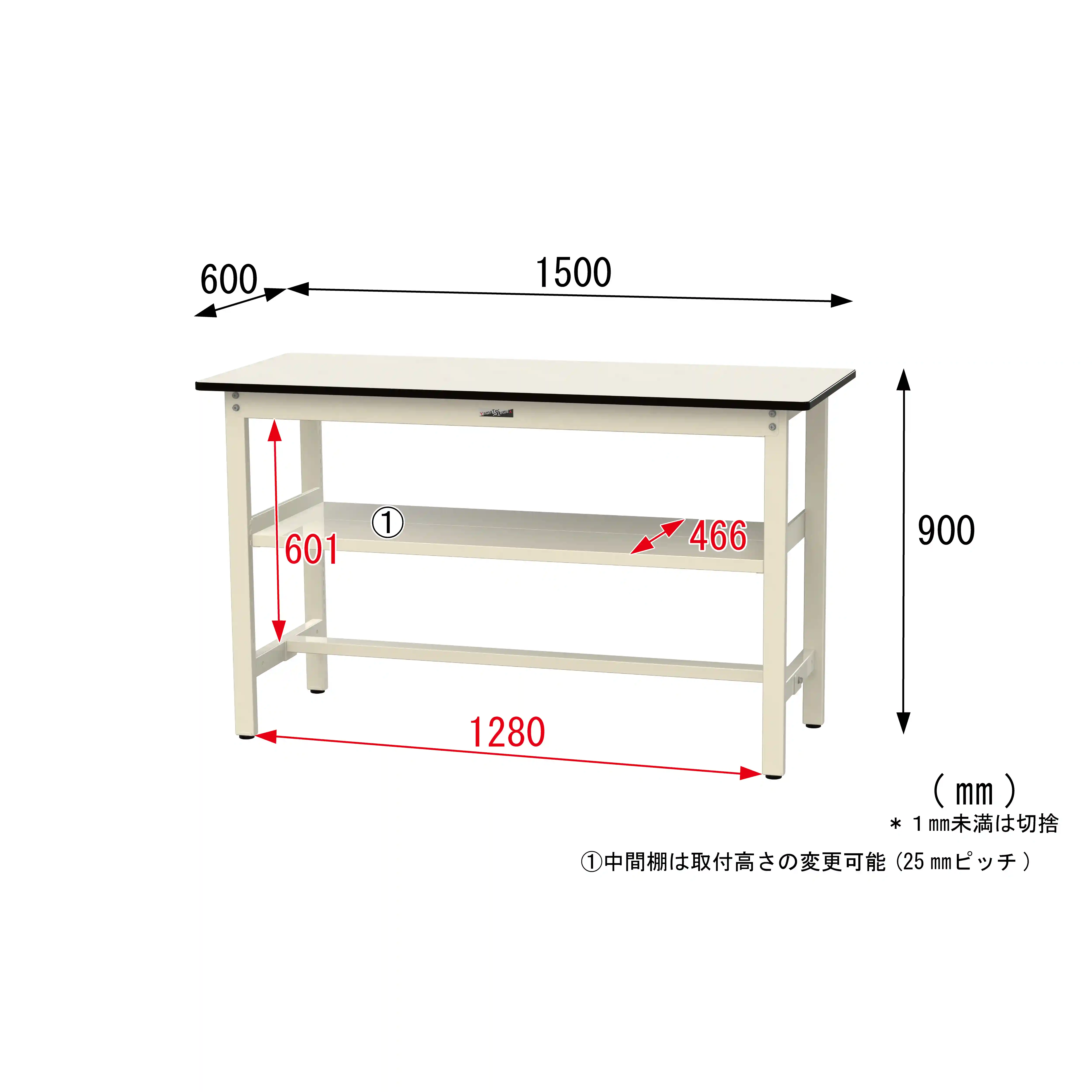 500シリーズ 固定式 中間棚付 H900mm（上段全面棚板）
