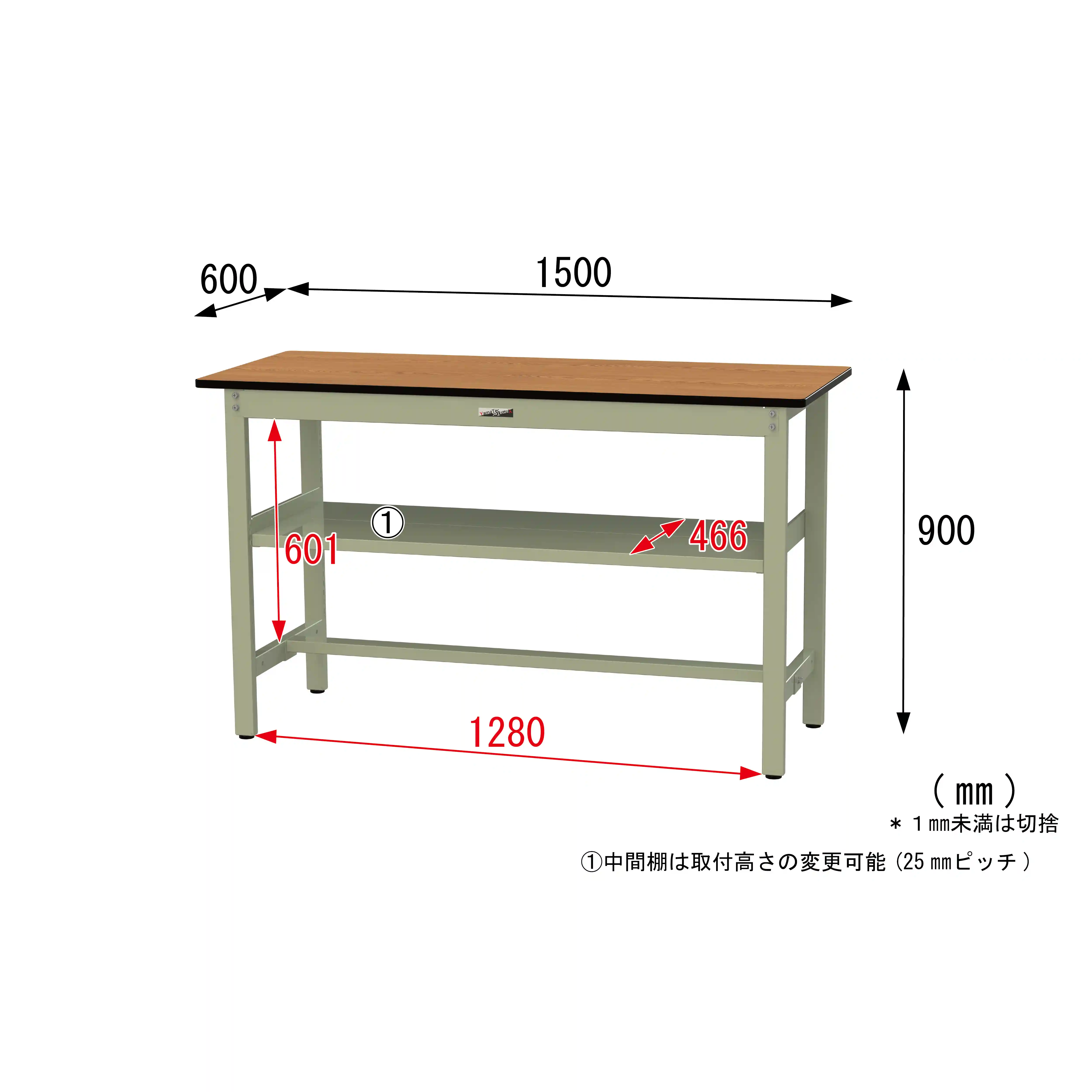 500シリーズ 固定式 中間棚付 H900mm（上段全面棚板）