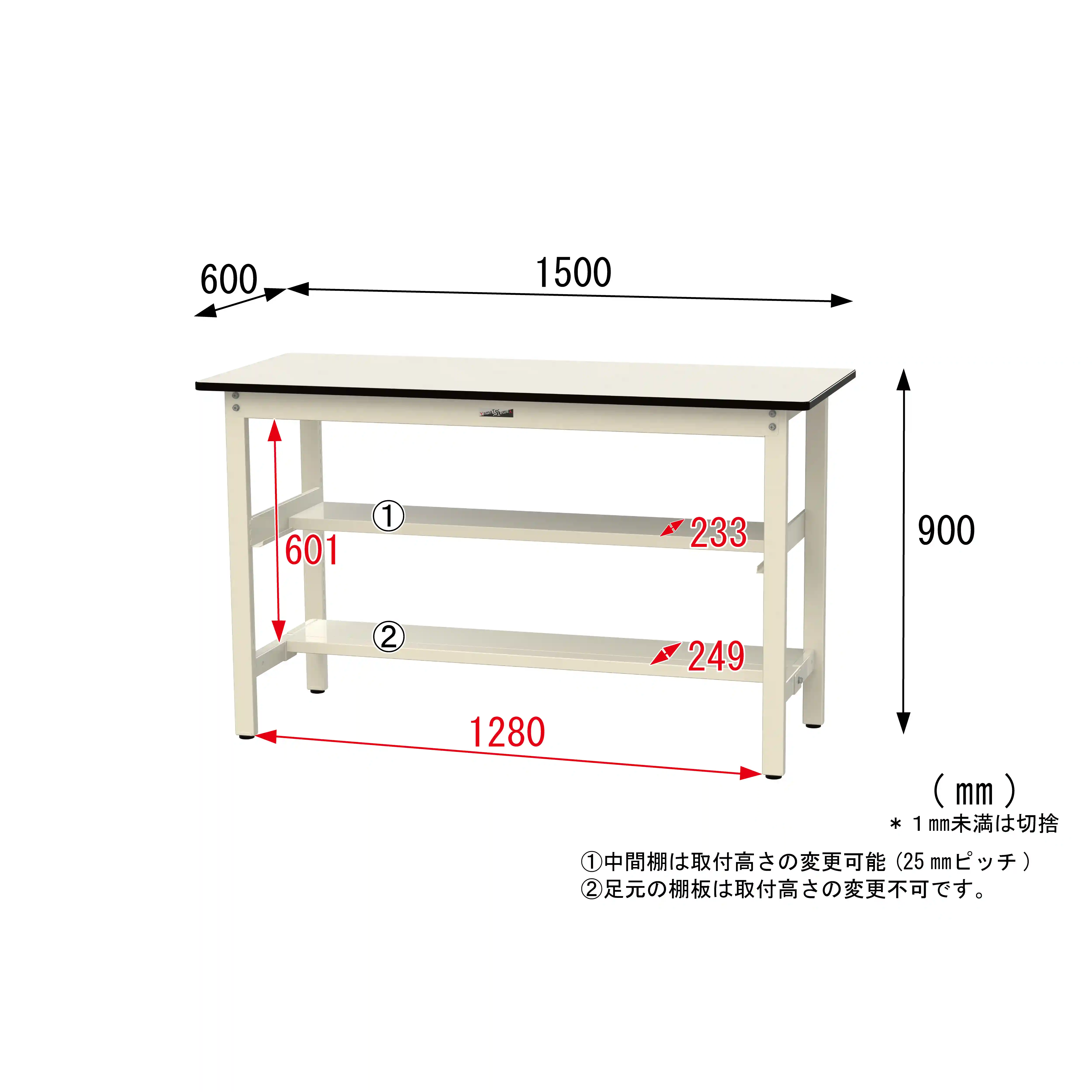 500シリーズ 固定式 中間棚付 H900mm(上下段半面棚板)