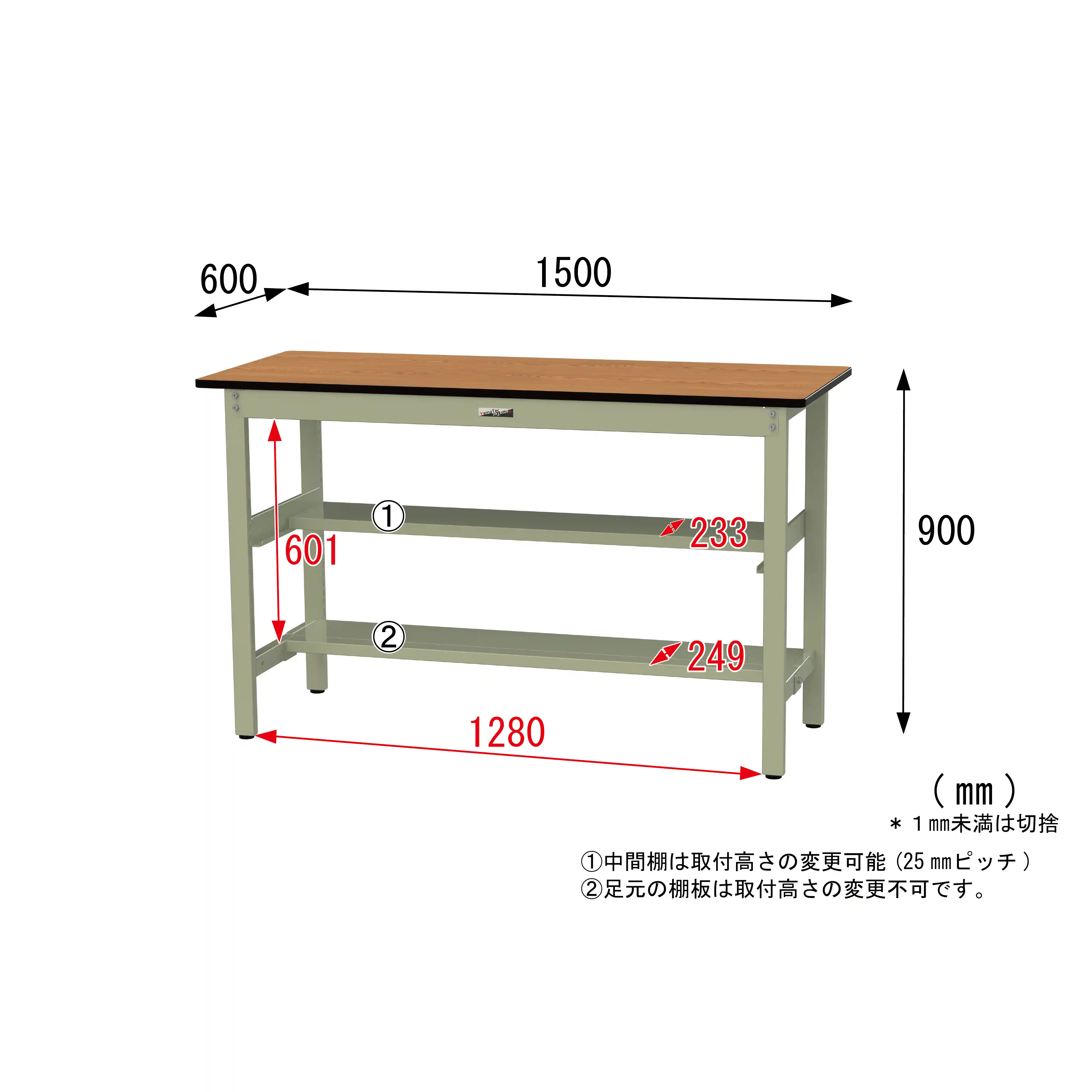 500シリーズ 固定式 中間棚付 H900mm（上下段半面棚板）