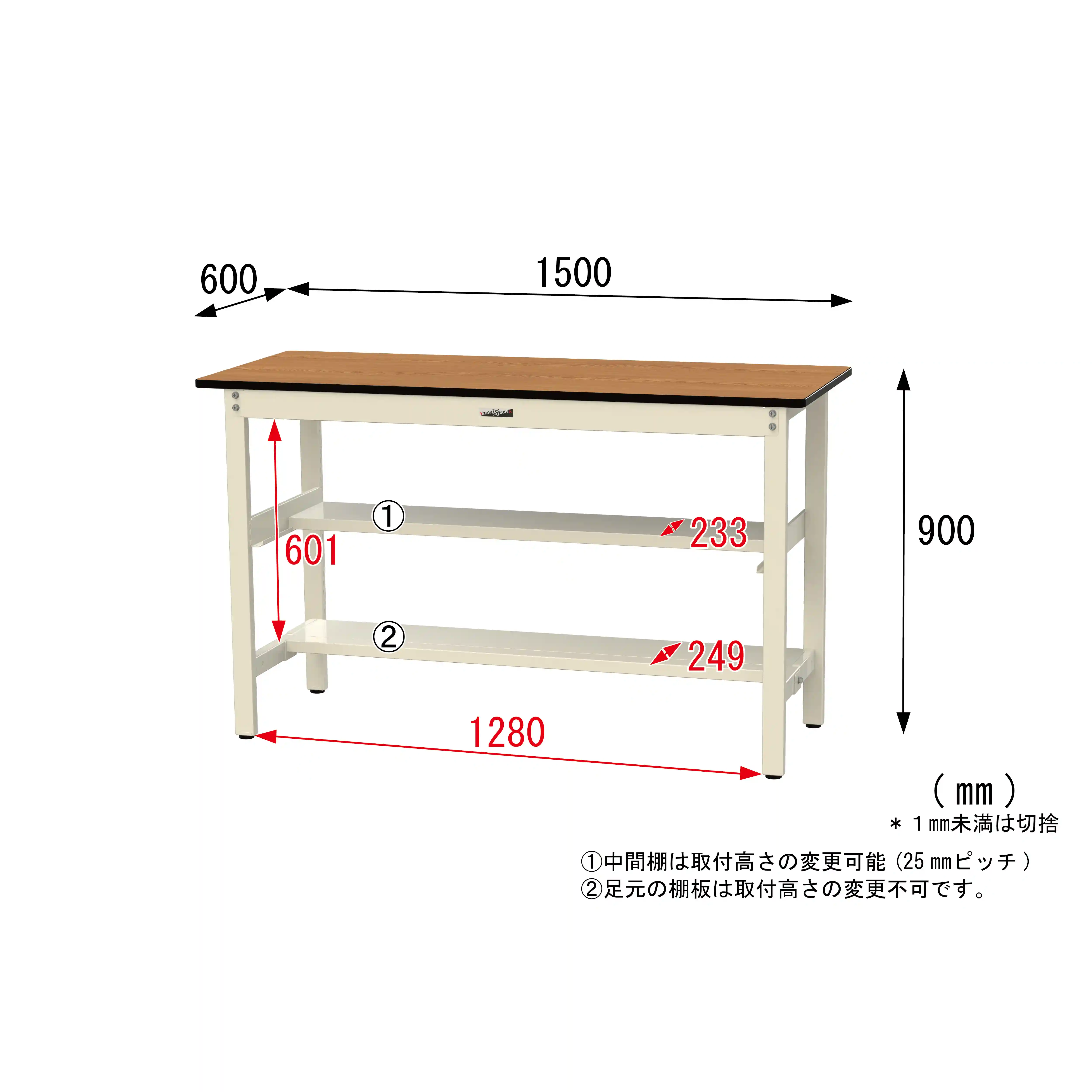 500シリーズ 固定式 中間棚付 H900mm(上下段半面棚板)