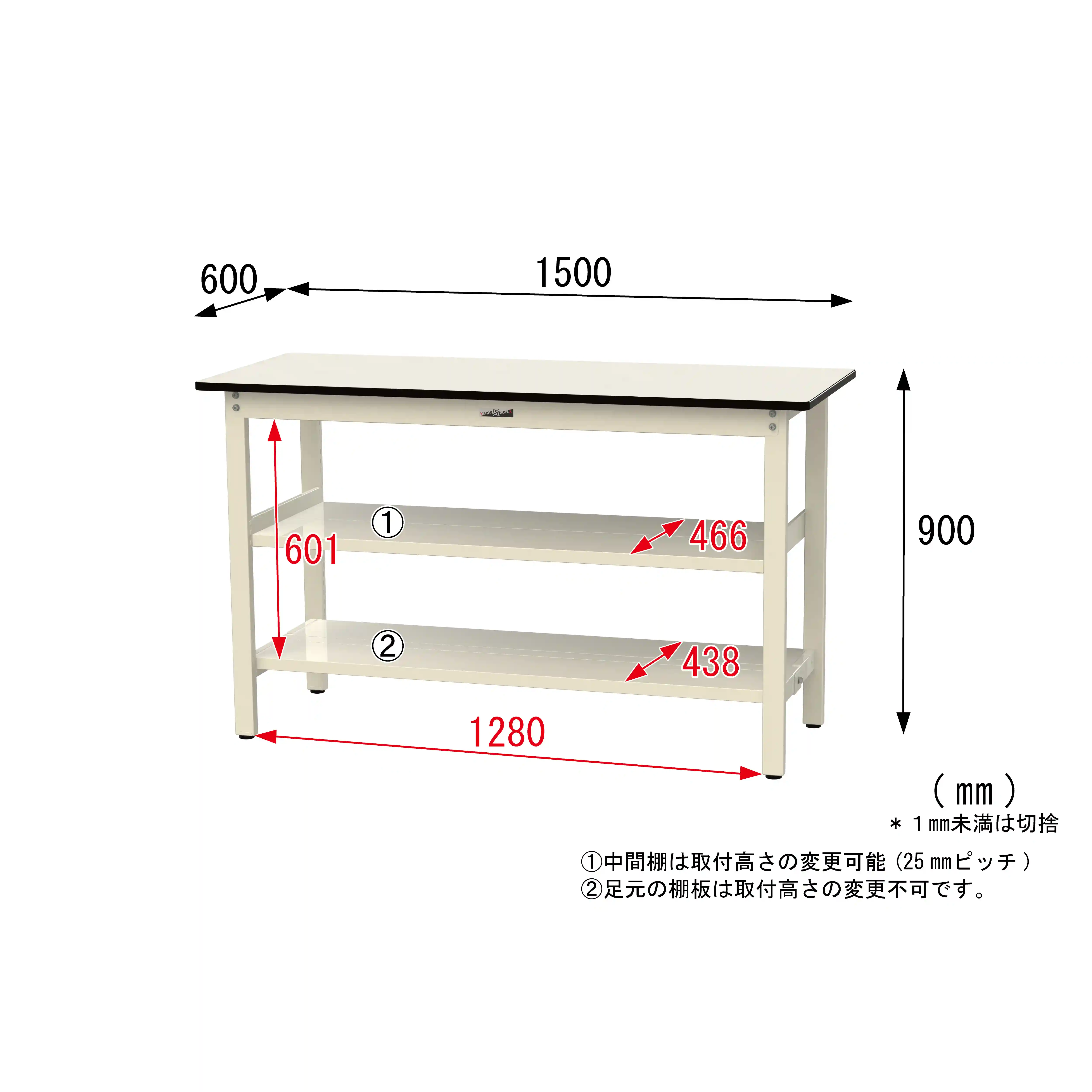 500シリーズ 固定式 中間棚付 H900mm（上下段全面棚板）