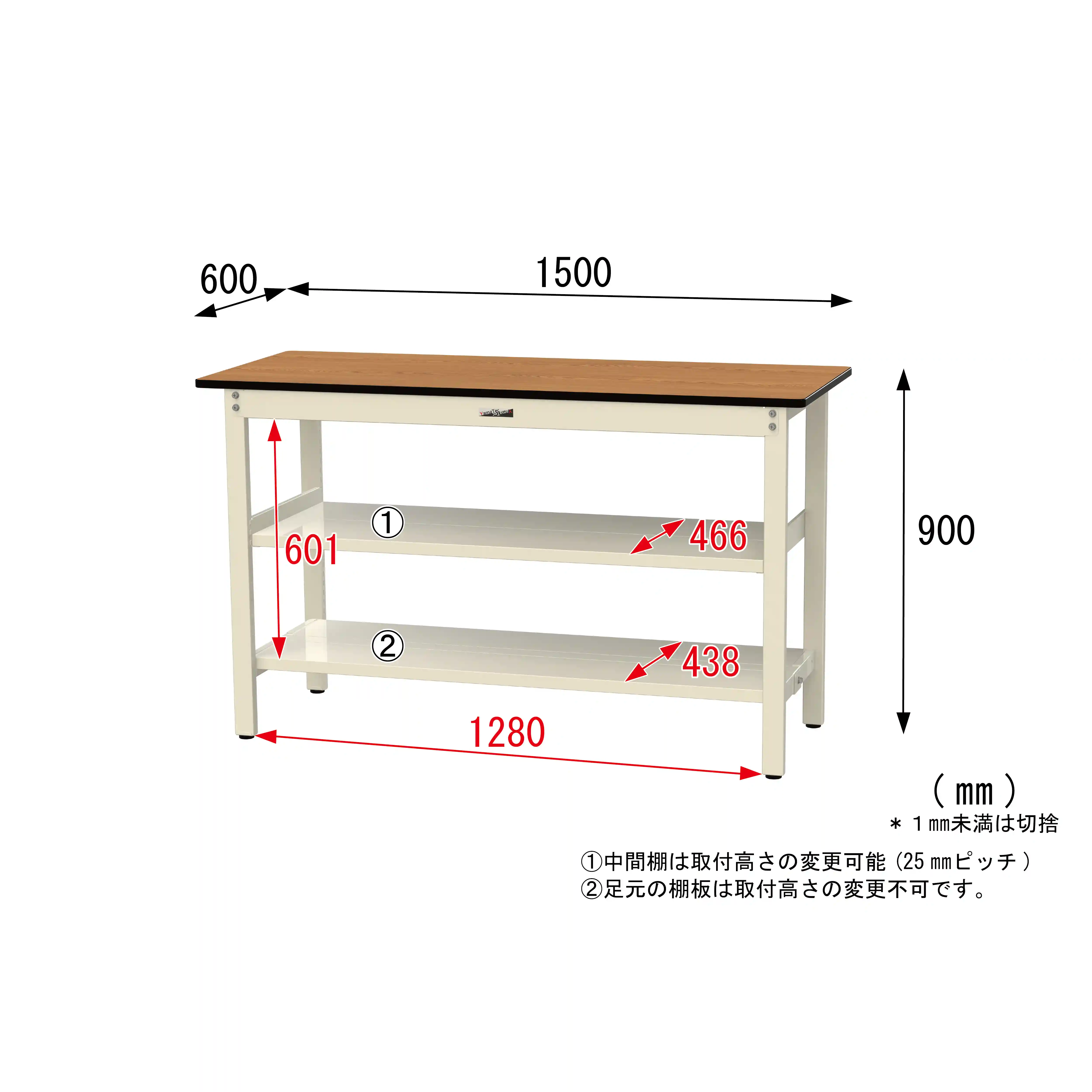 500シリーズ 固定式 中間棚付 H900mm（上下段全面棚板）