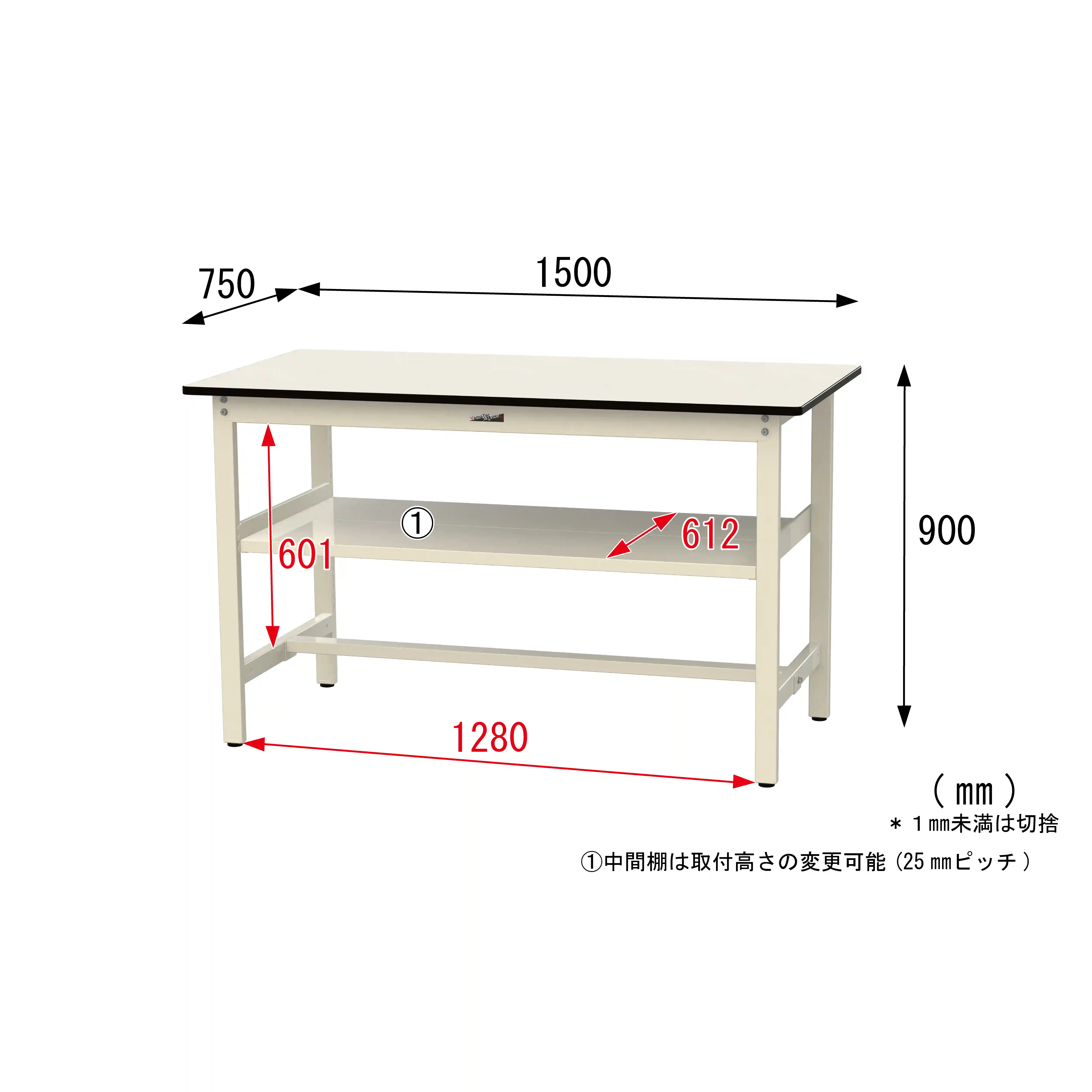 500シリーズ 固定式 中間棚付 H900mm（上段全面棚板）