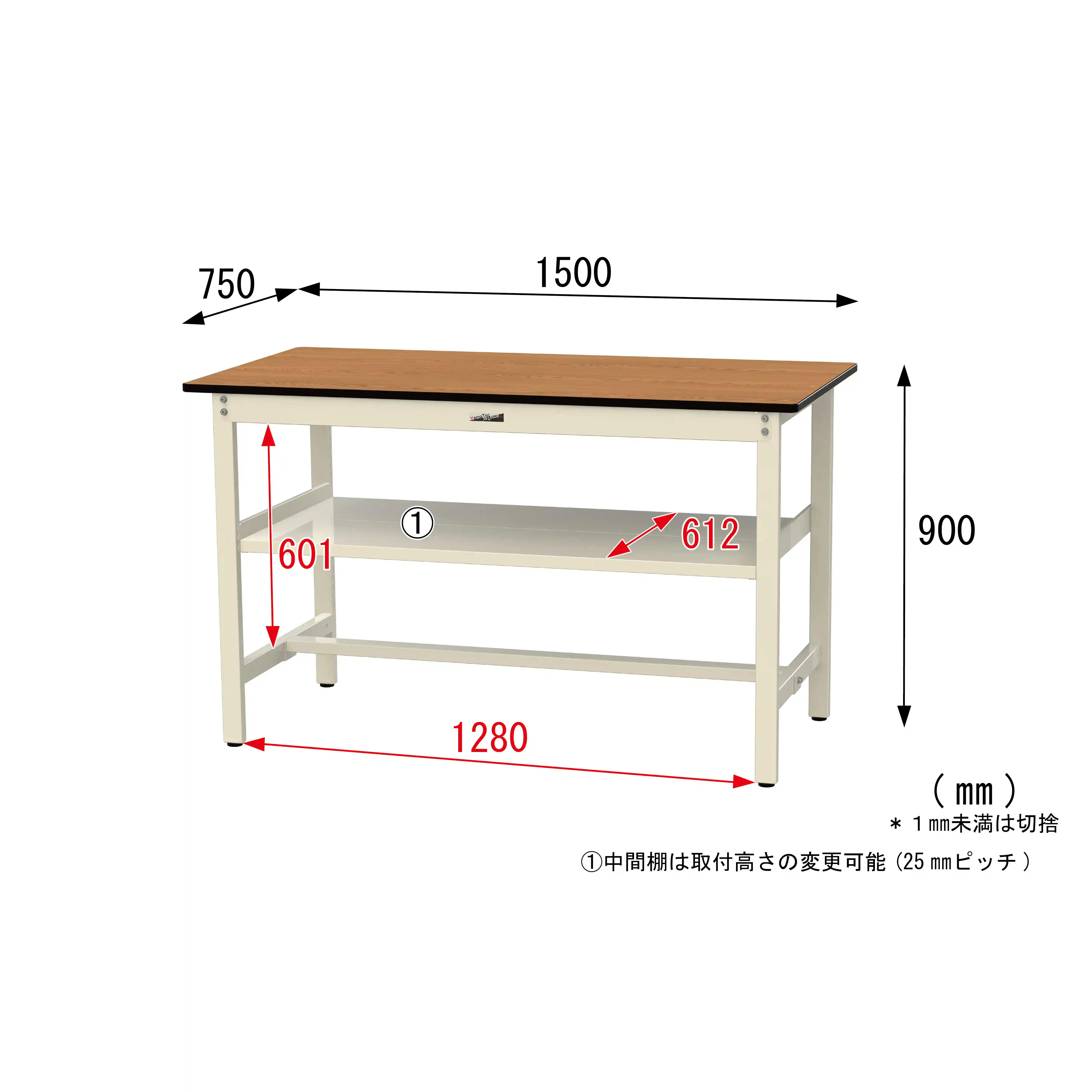 500シリーズ 固定式 中間棚付 H900mm（上段全面棚板）