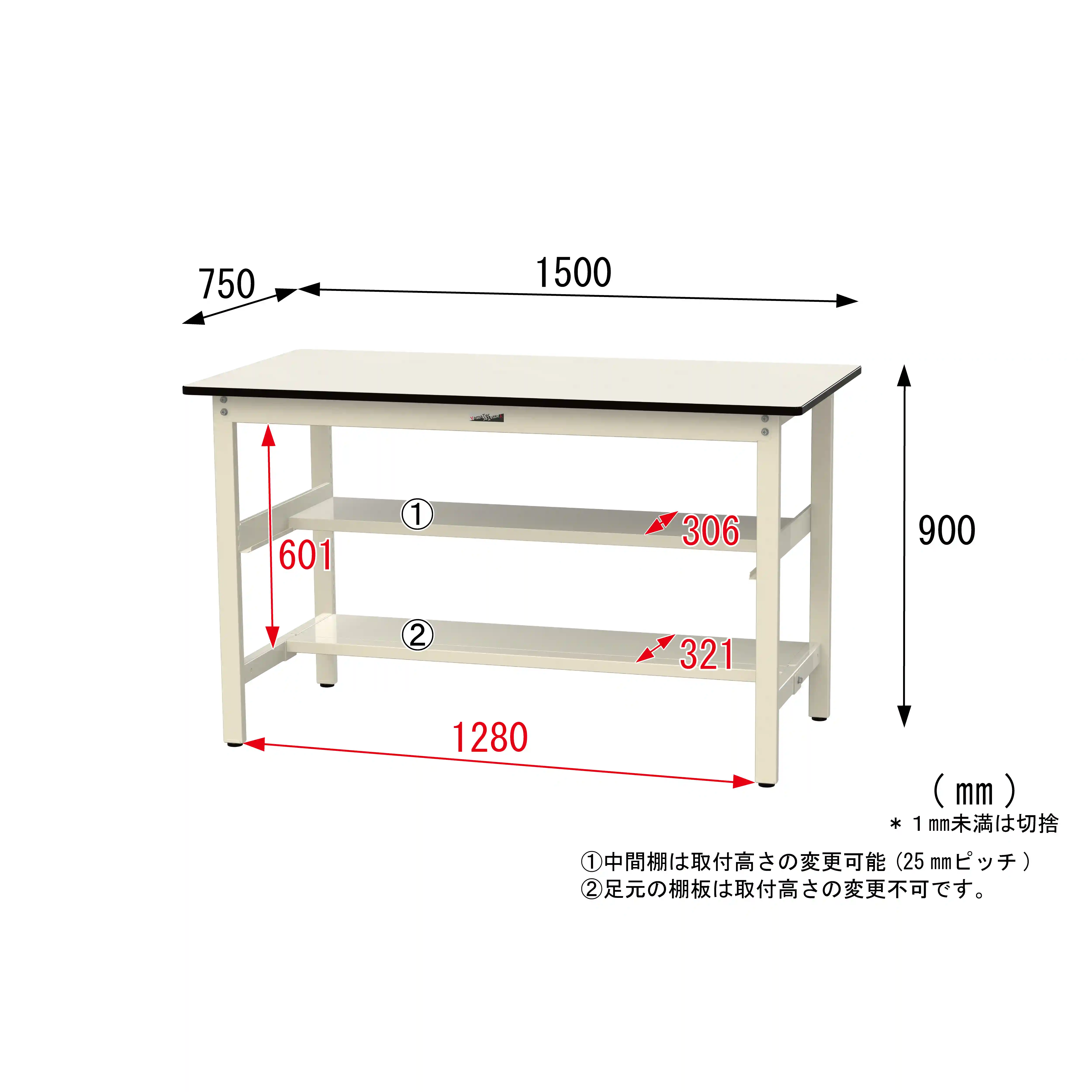 500シリーズ 固定式 中間棚付 H900mm（上下段半面棚板）