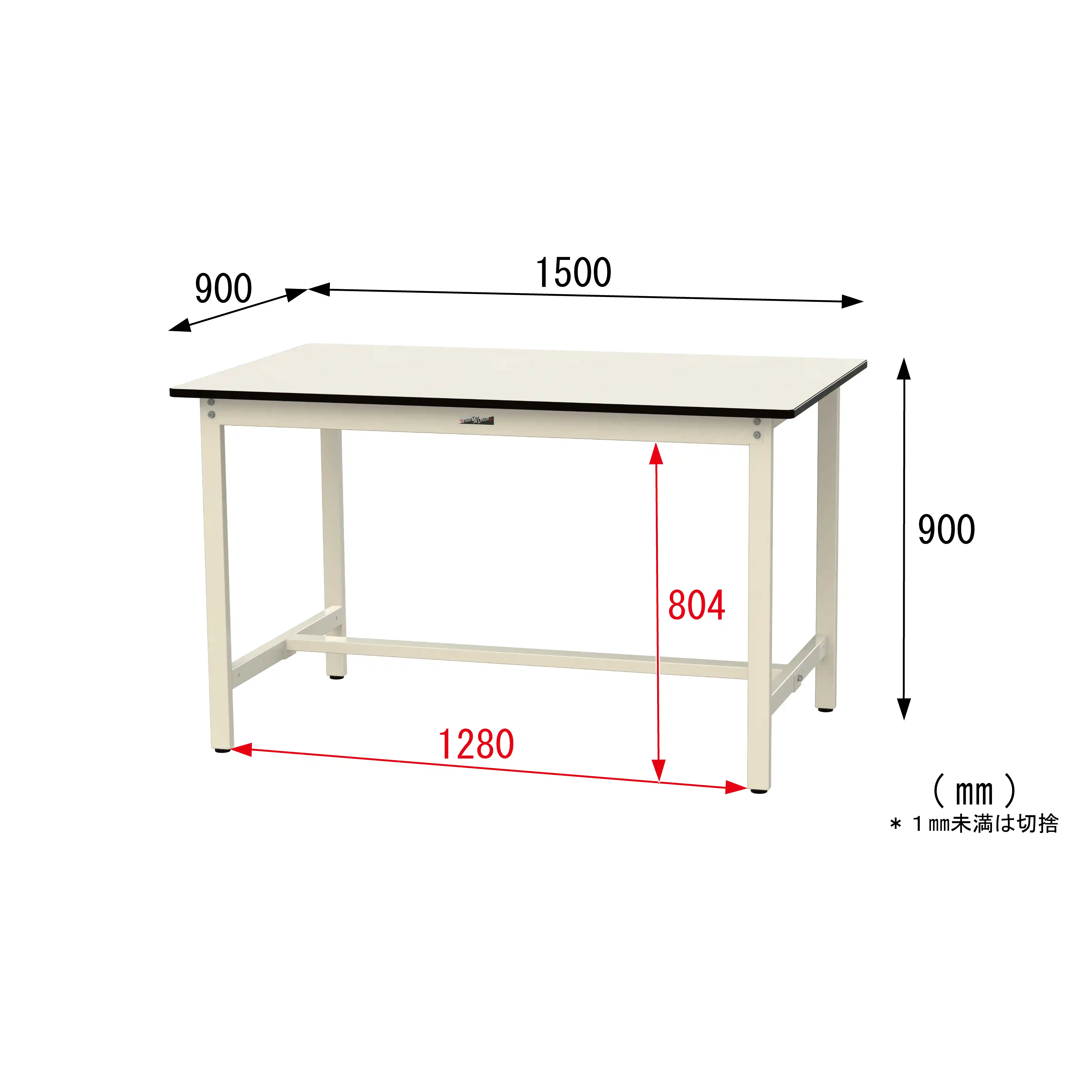 500シリーズ 固定式 H900mm