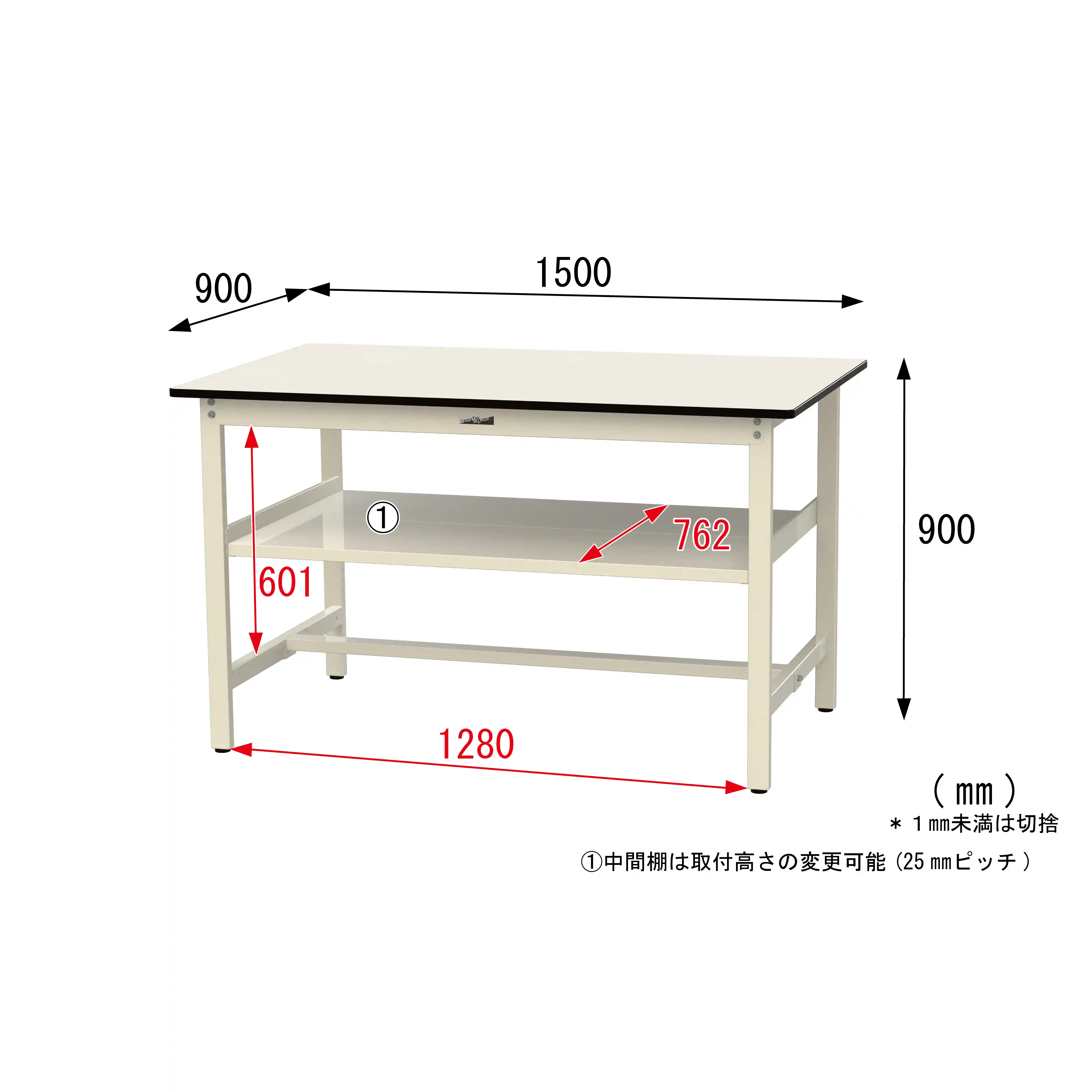 500シリーズ 固定式 中間棚付 H900mm（上段全面棚板）