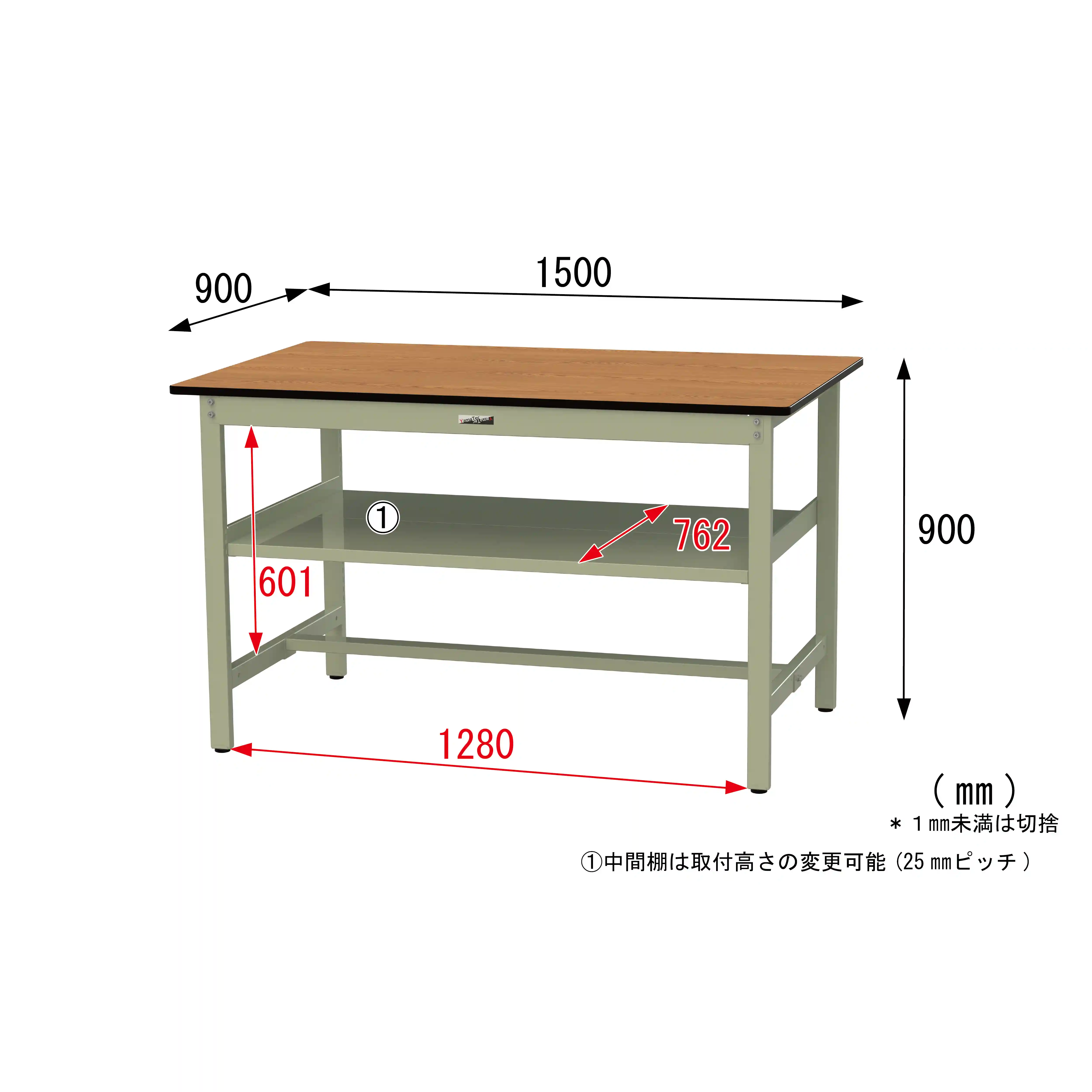 500シリーズ 固定式 中間棚付 H900mm（上段全面棚板）