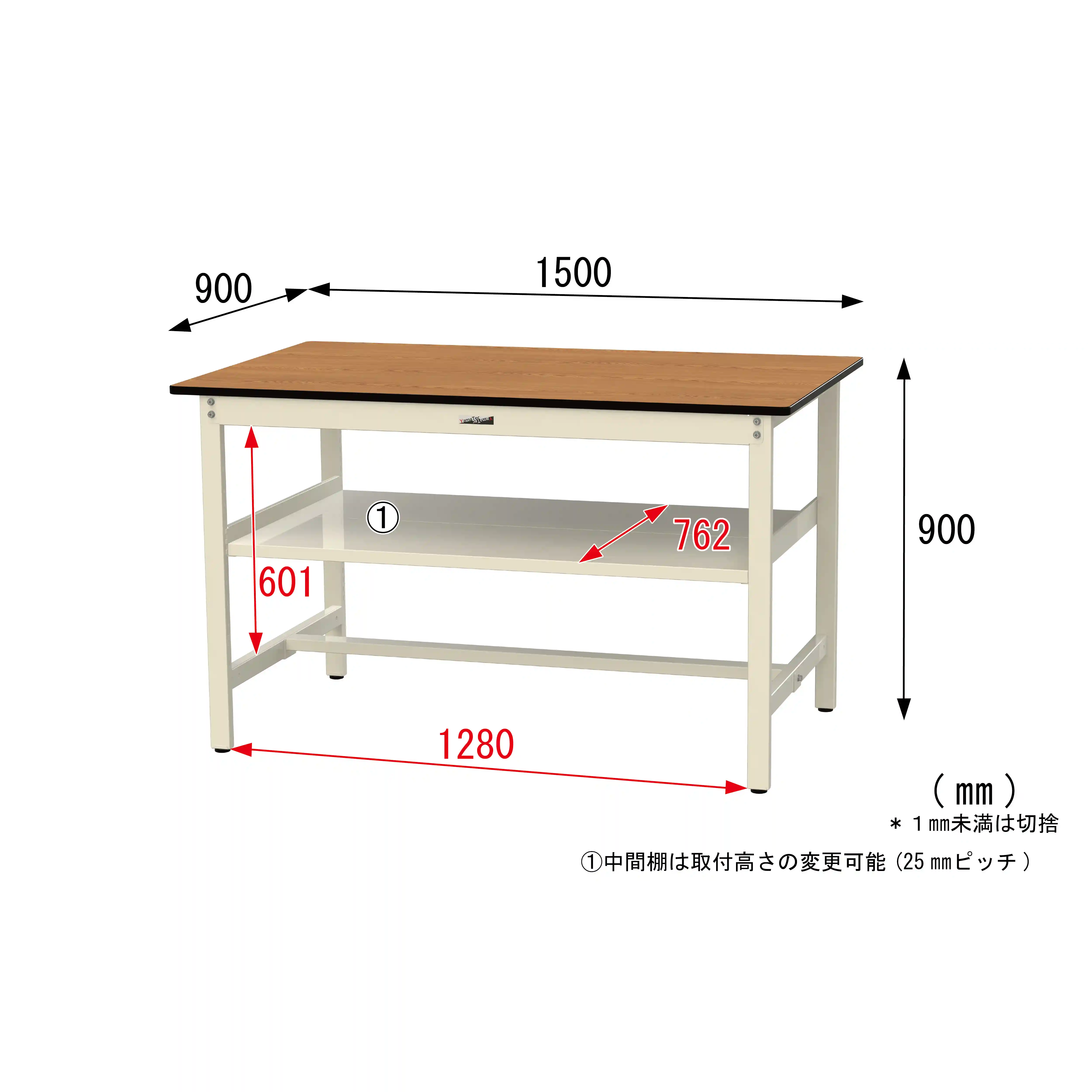 500シリーズ 固定式 中間棚付 H900mm（上段全面棚板）