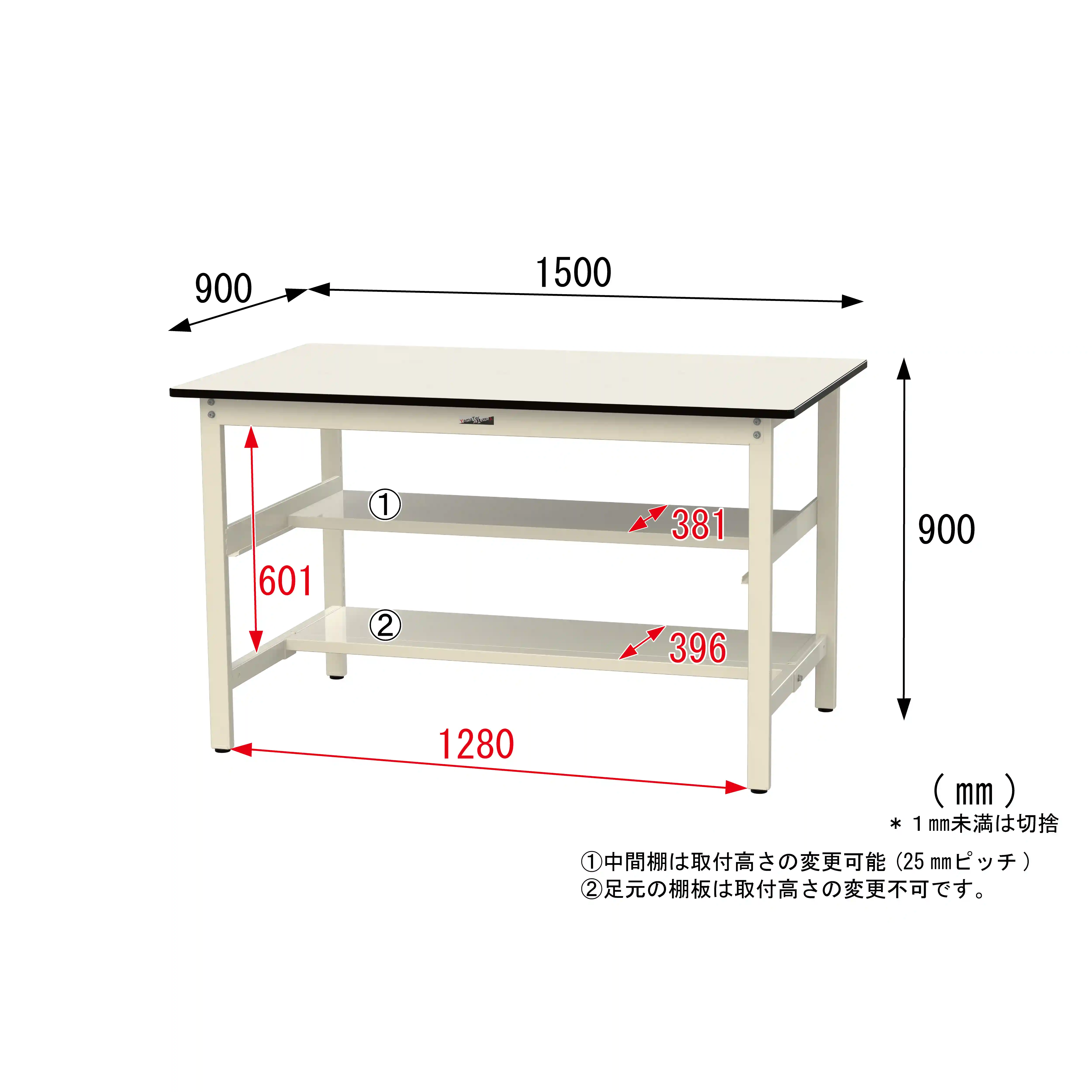 500シリーズ 固定式 中間棚付 H900mm(上下段半面棚板)