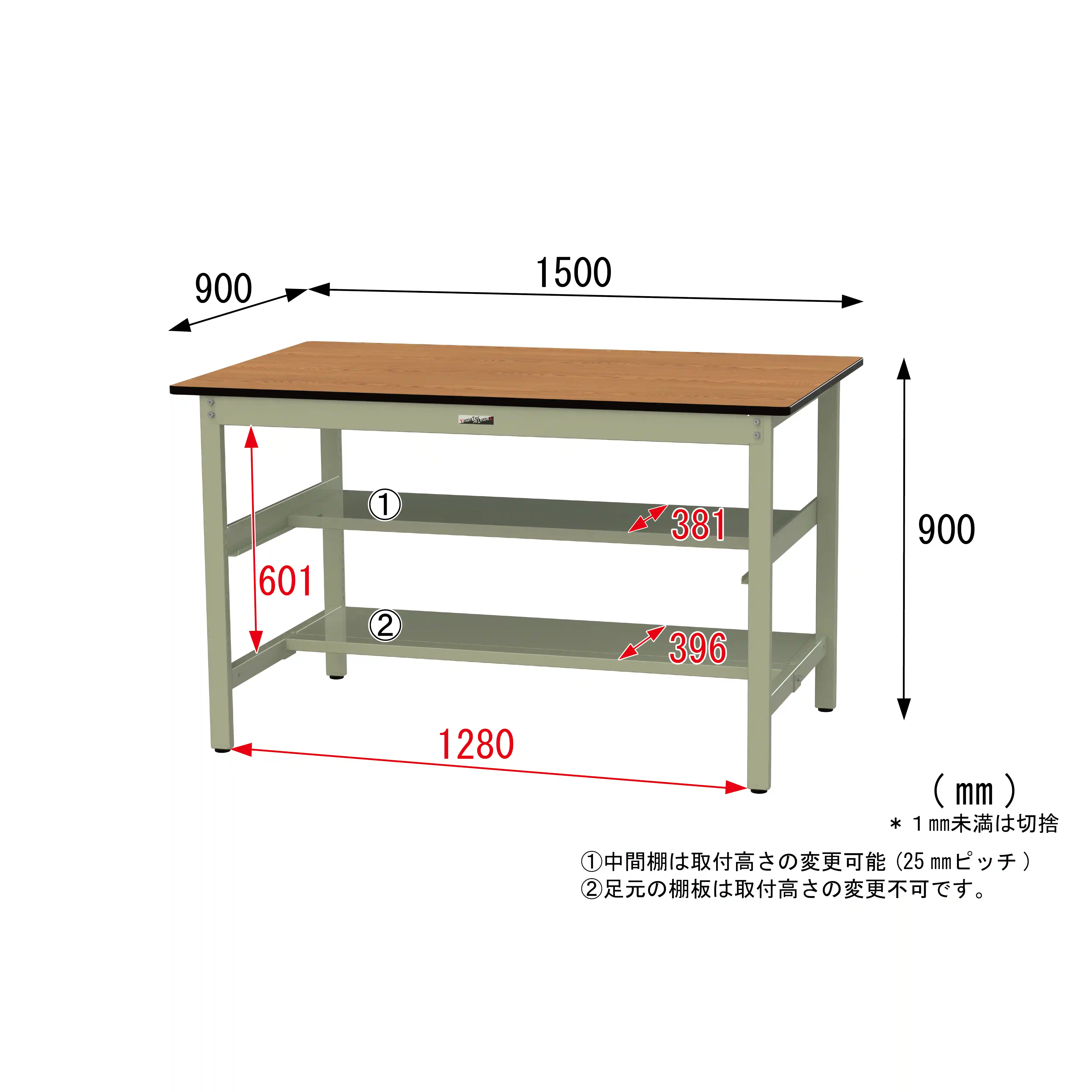 500シリーズ 固定式 中間棚付 H900mm（上下段半面棚板）