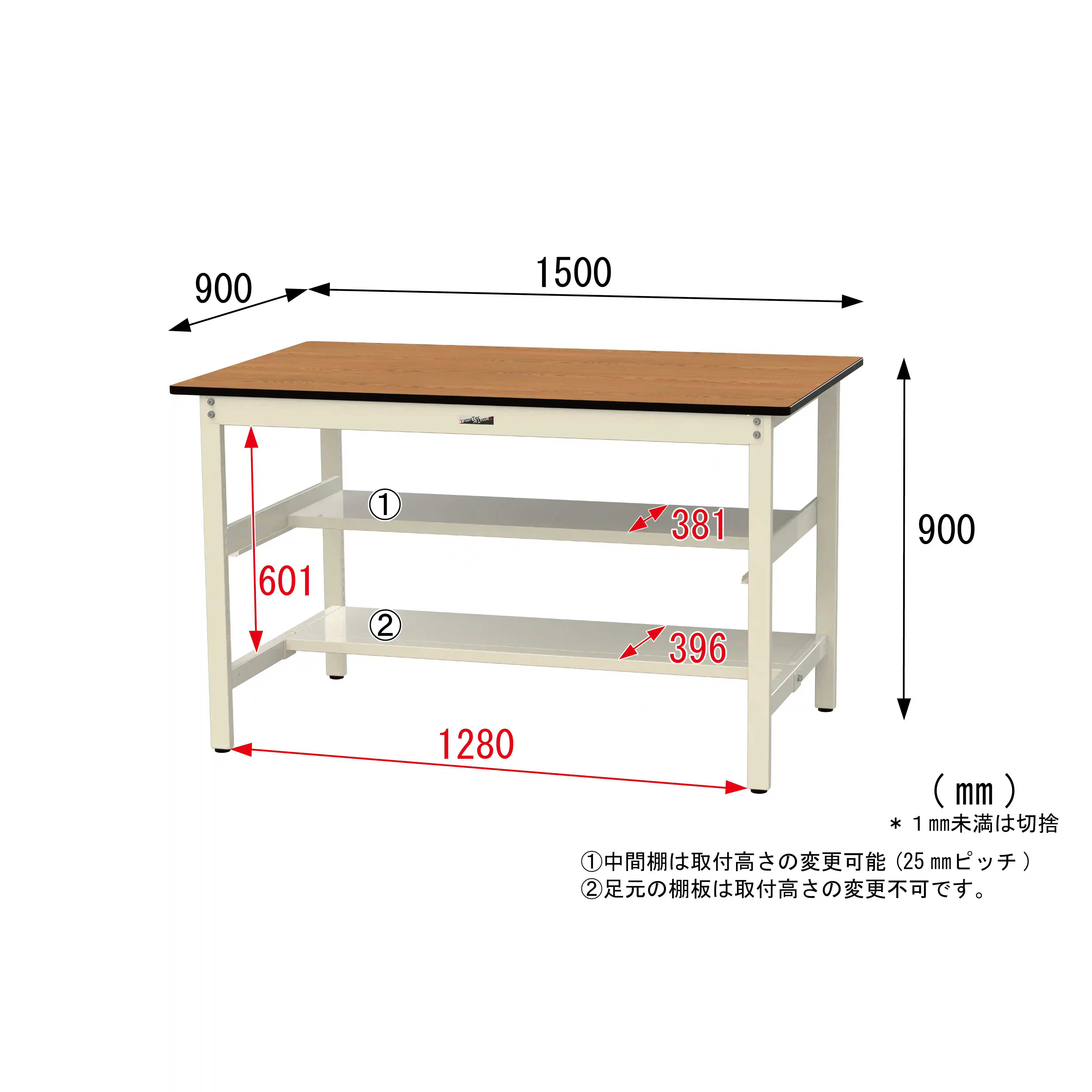 500シリーズ 固定式 中間棚付 H900mm（上下段半面棚板）