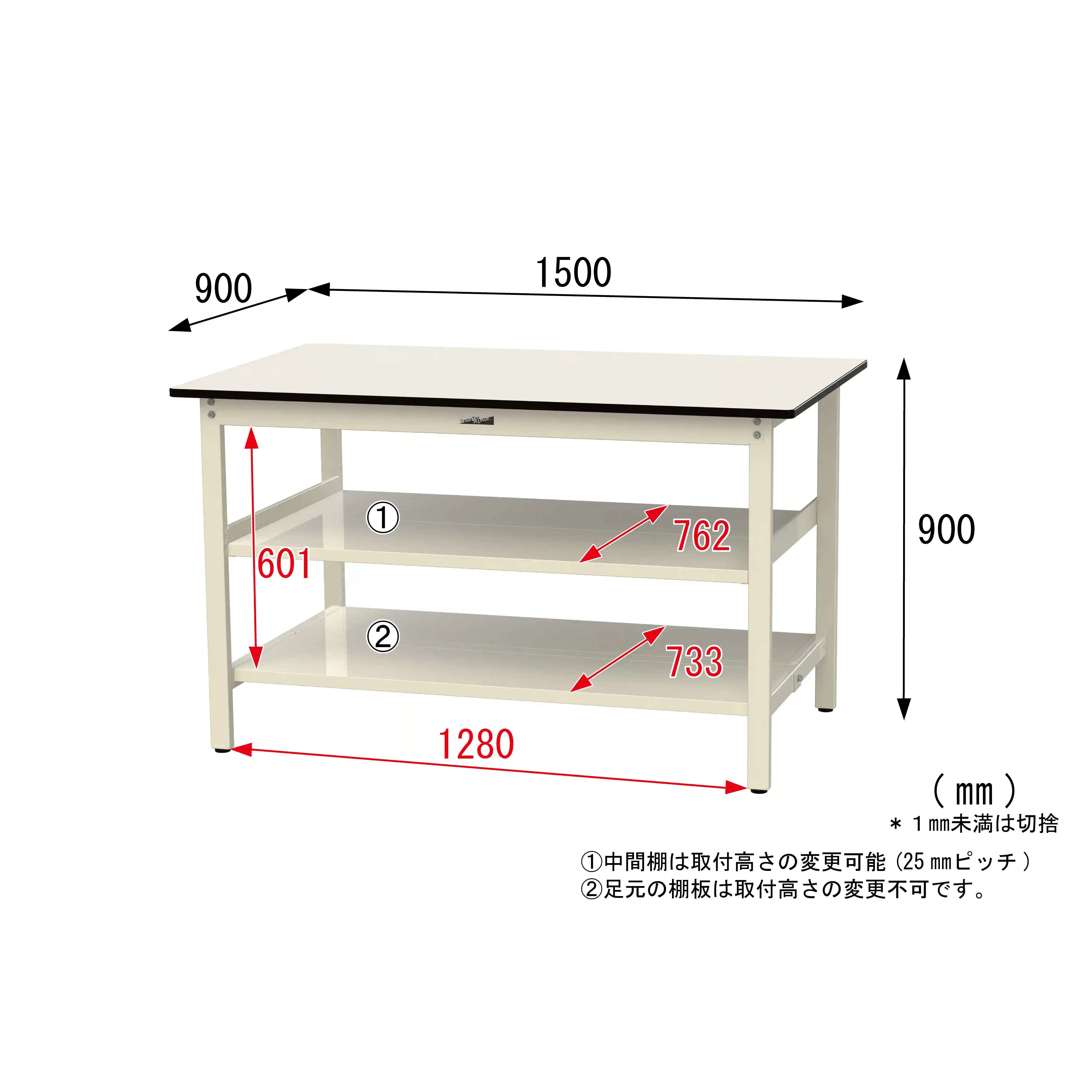 500シリーズ 固定式 中間棚付 H900mm(上下段全面棚板)