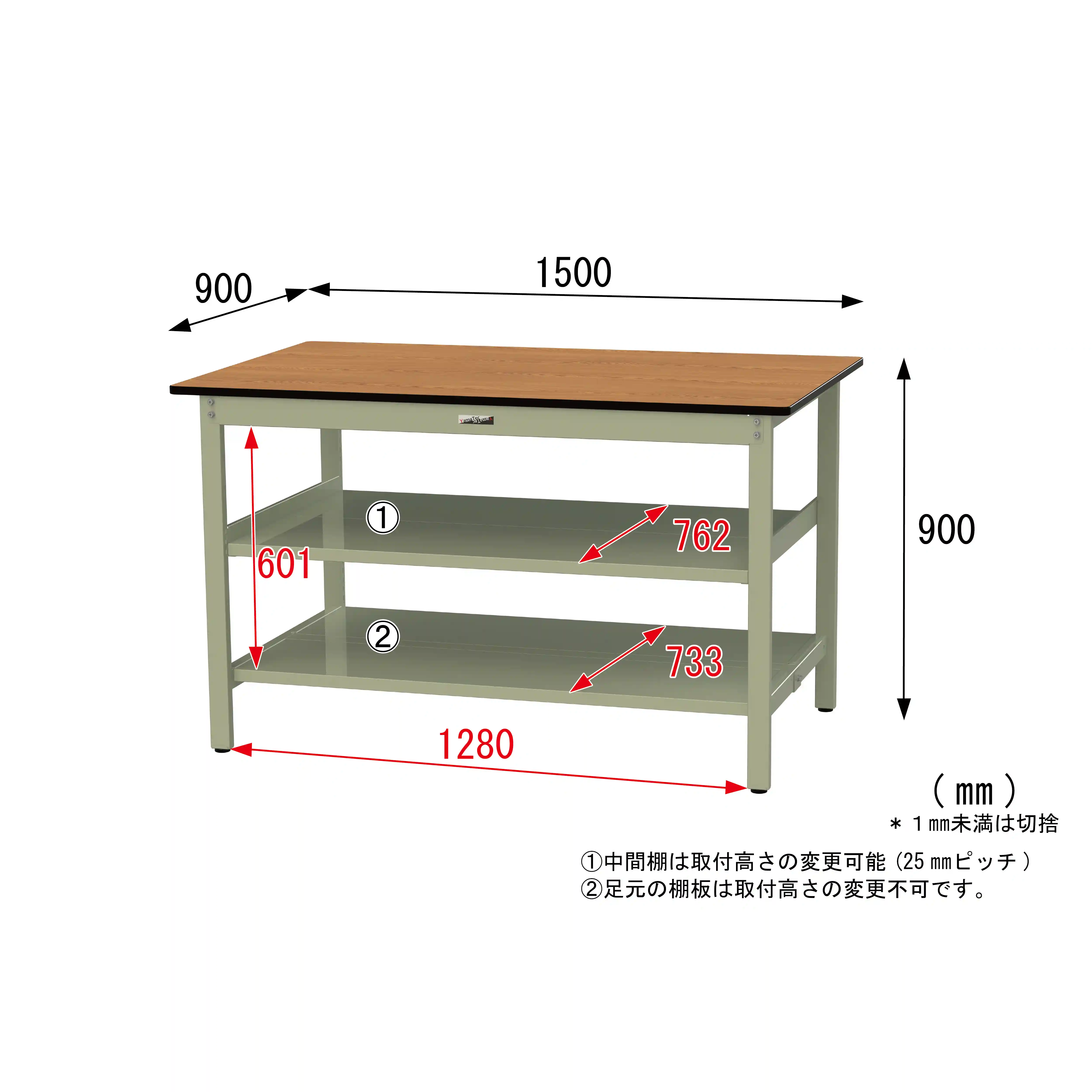 500シリーズ 固定式 中間棚付 H900mm(上下段全面棚板)
