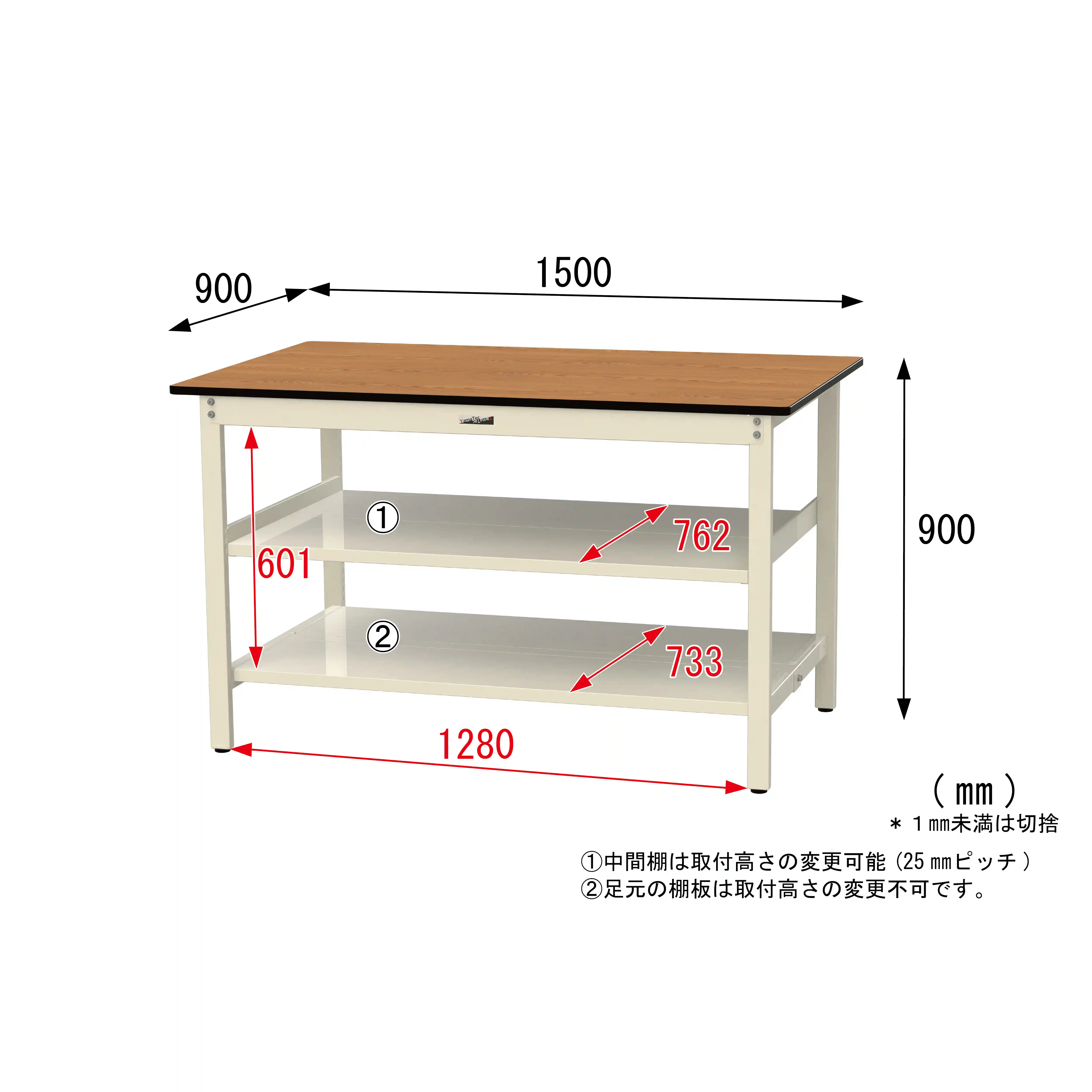 500シリーズ 固定式 中間棚付 H900mm（上下段全面棚板）
