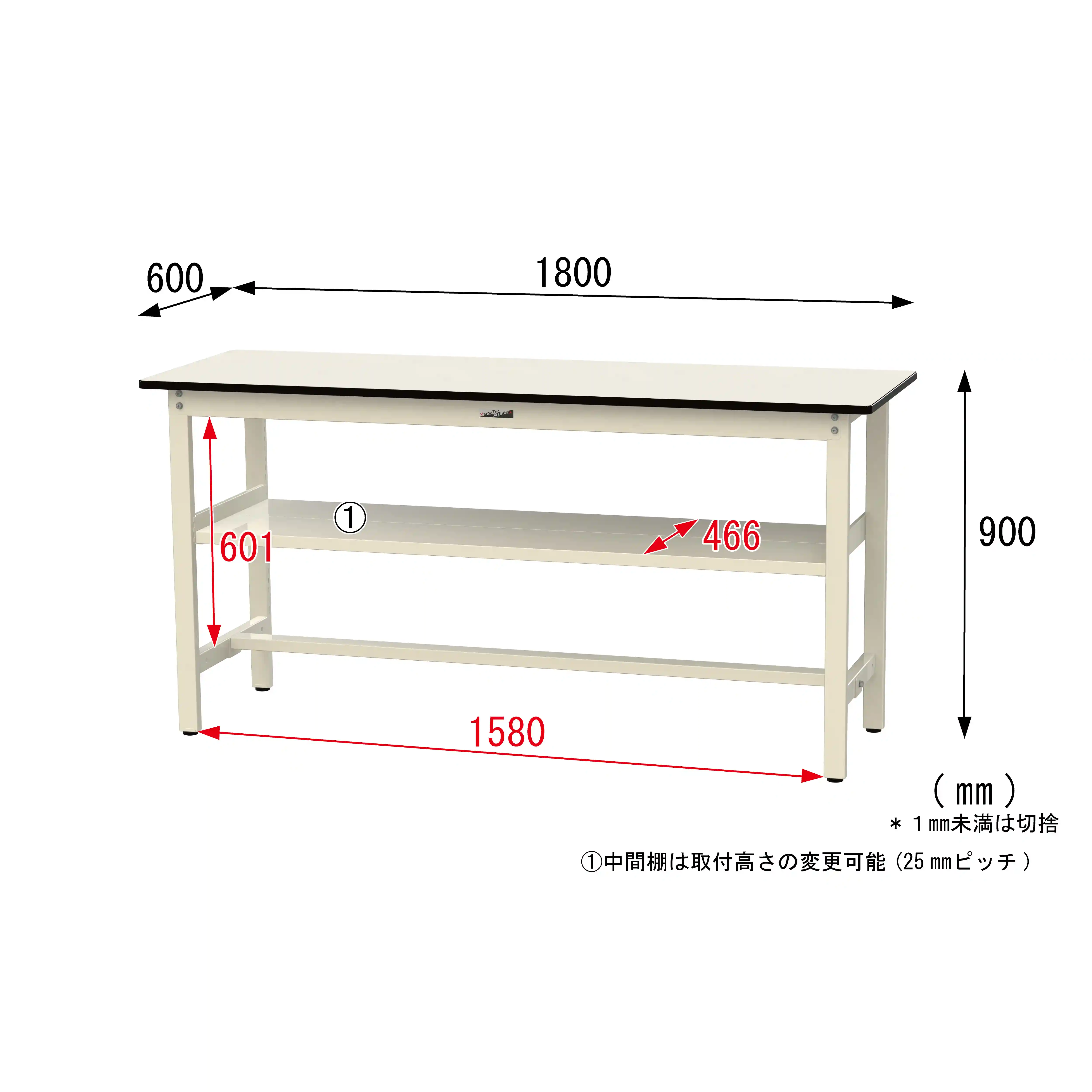 500シリーズ 固定式 中間棚付 H900mm(上段全面棚板)