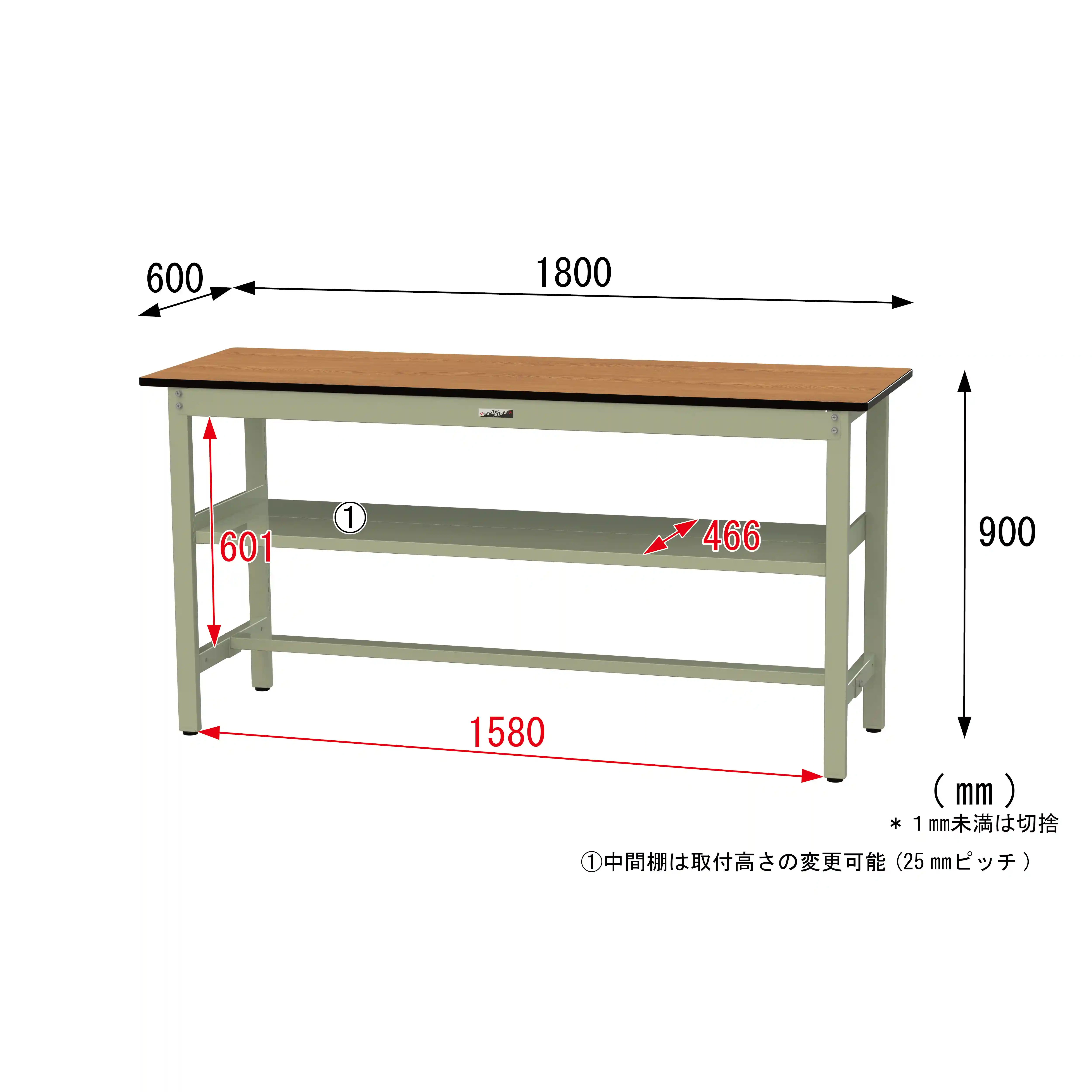 500シリーズ 固定式 中間棚付 H900mm(上段全面棚板)
