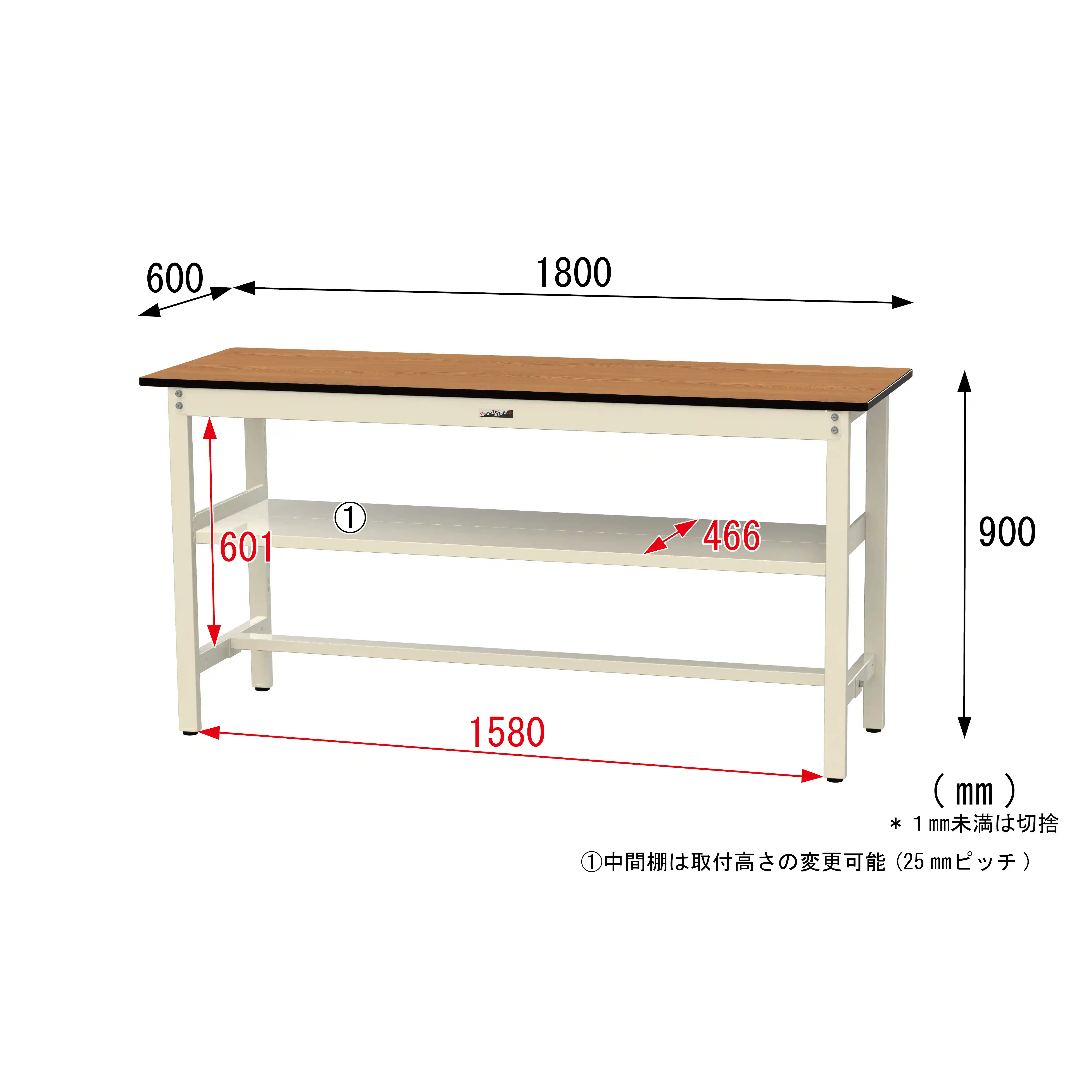 500シリーズ 固定式 中間棚付 H900mm(上段全面棚板)