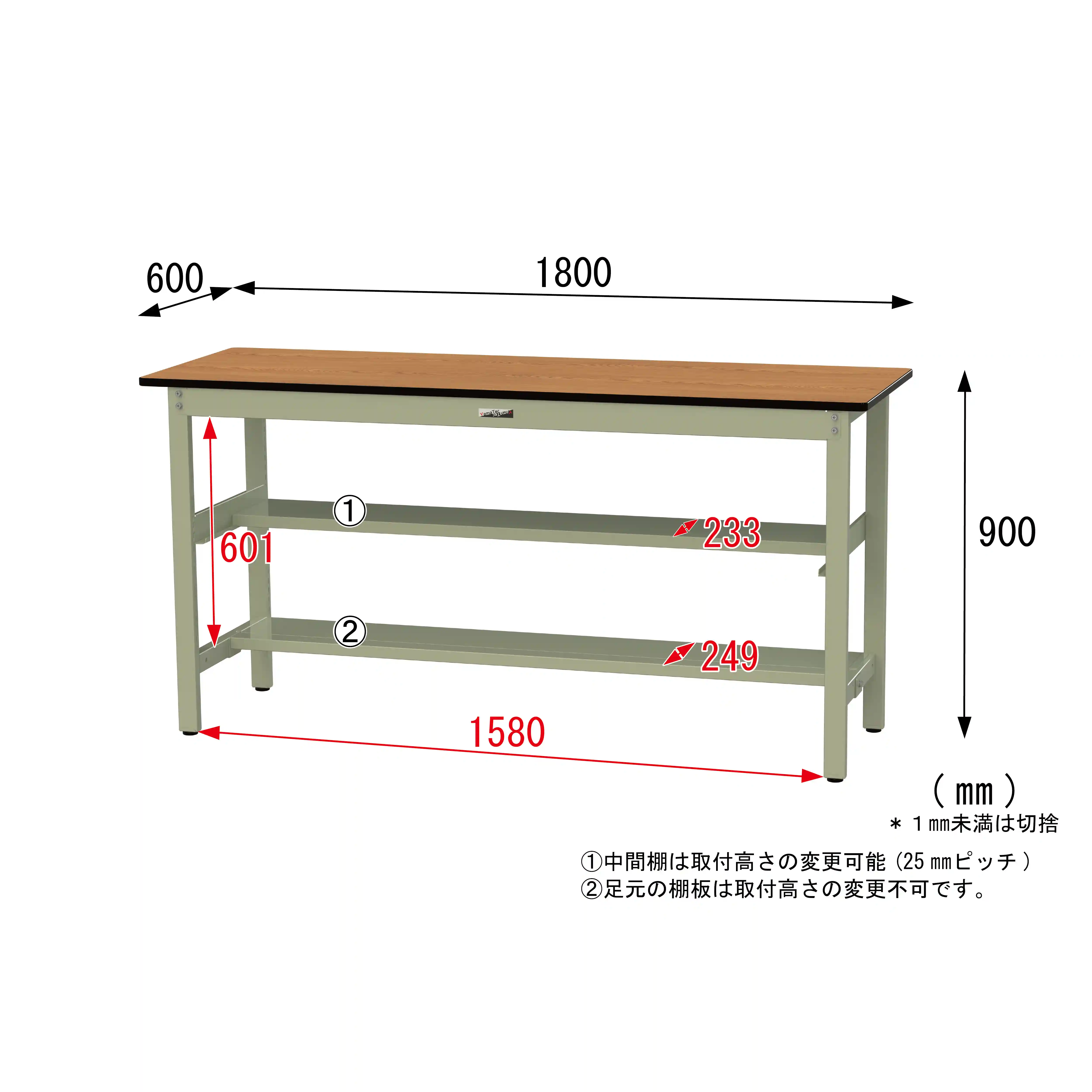 500シリーズ 固定式 中間棚付 H900mm（上下段半面棚板）