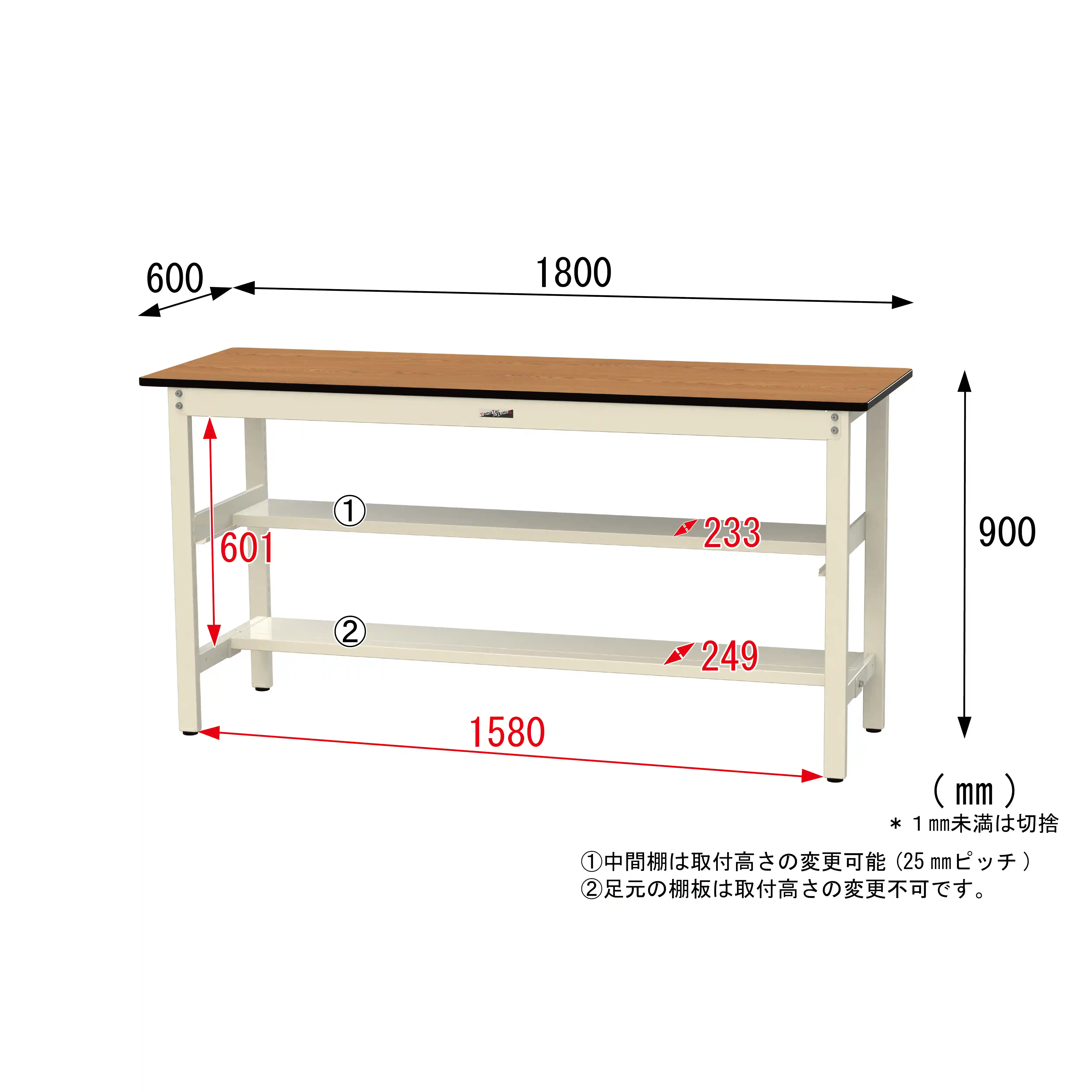 500シリーズ 固定式 中間棚付 H900mm(上下段半面棚板)