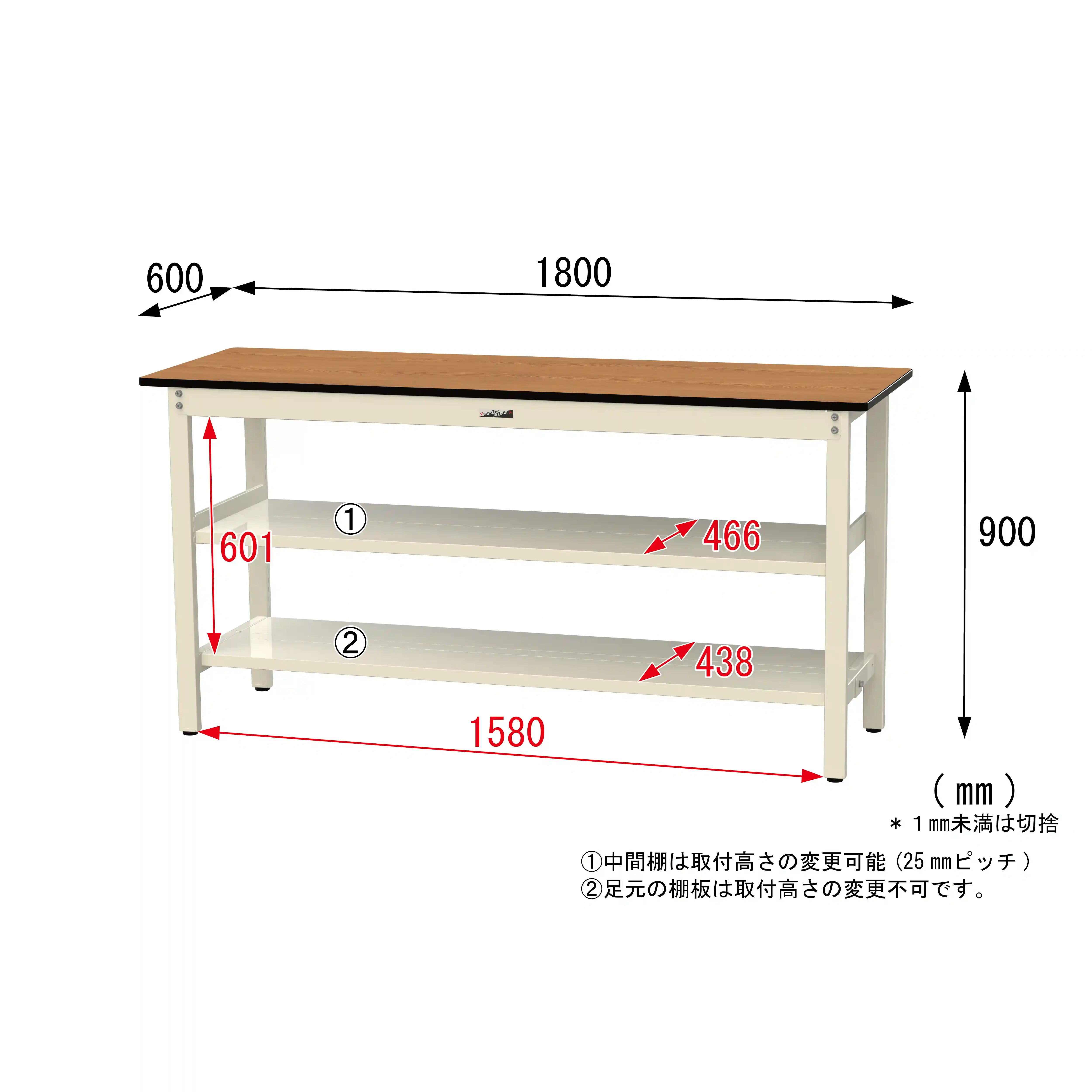 500シリーズ 固定式 中間棚付 H900mm(上下段全面棚板)
