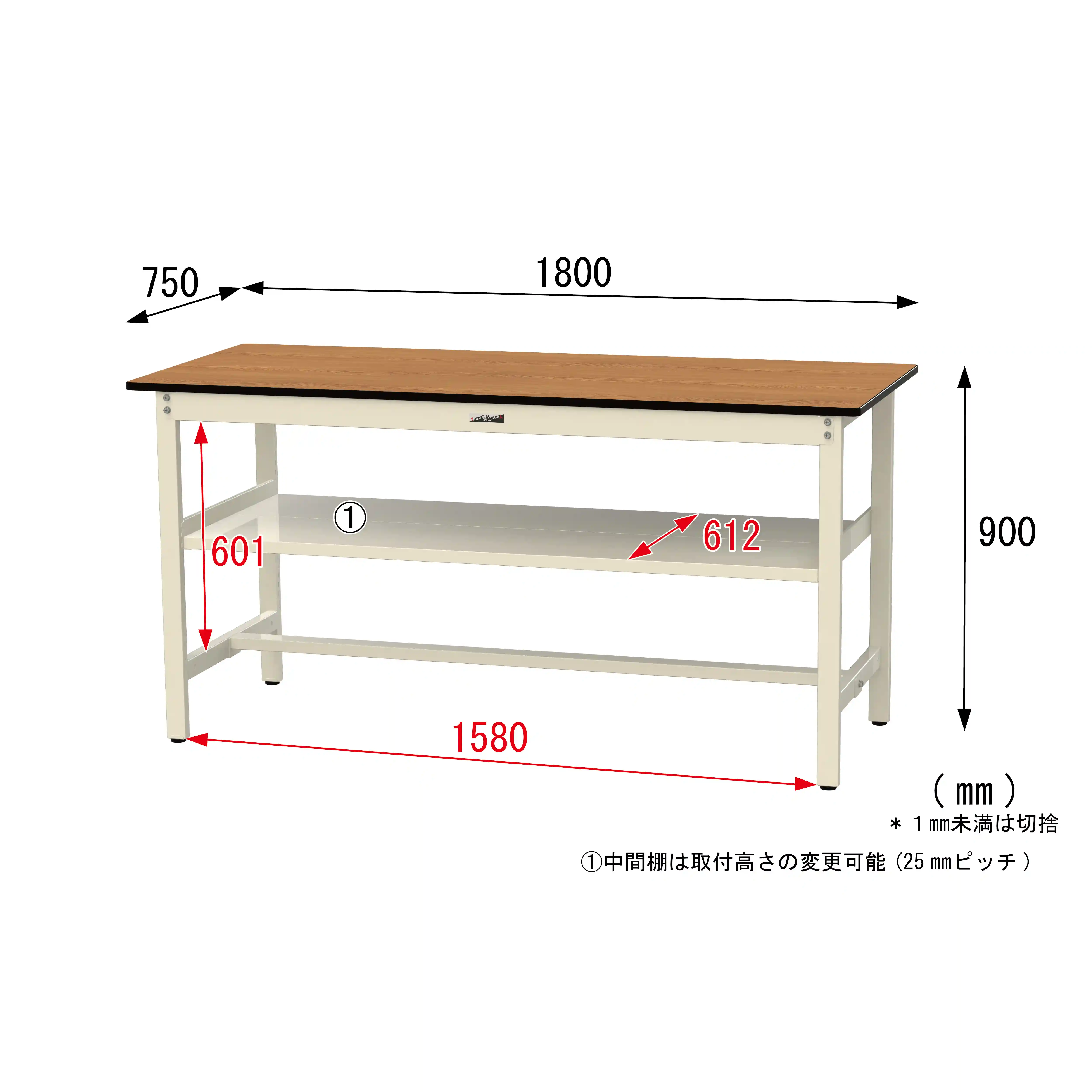 500シリーズ 固定式 中間棚付 H900mm(上段全面棚板)