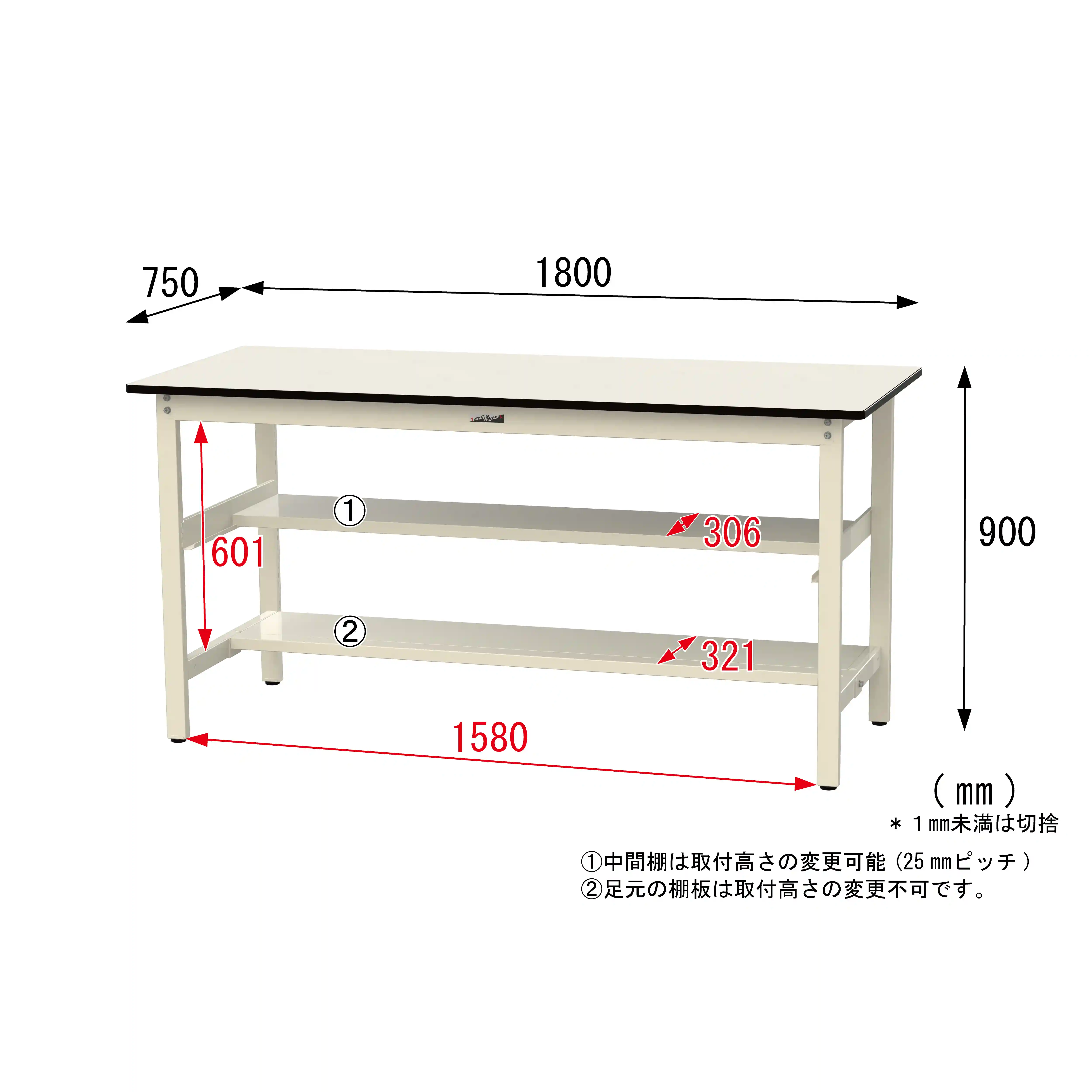 500シリーズ 固定式 中間棚付 H900mm（上下段半面棚板）