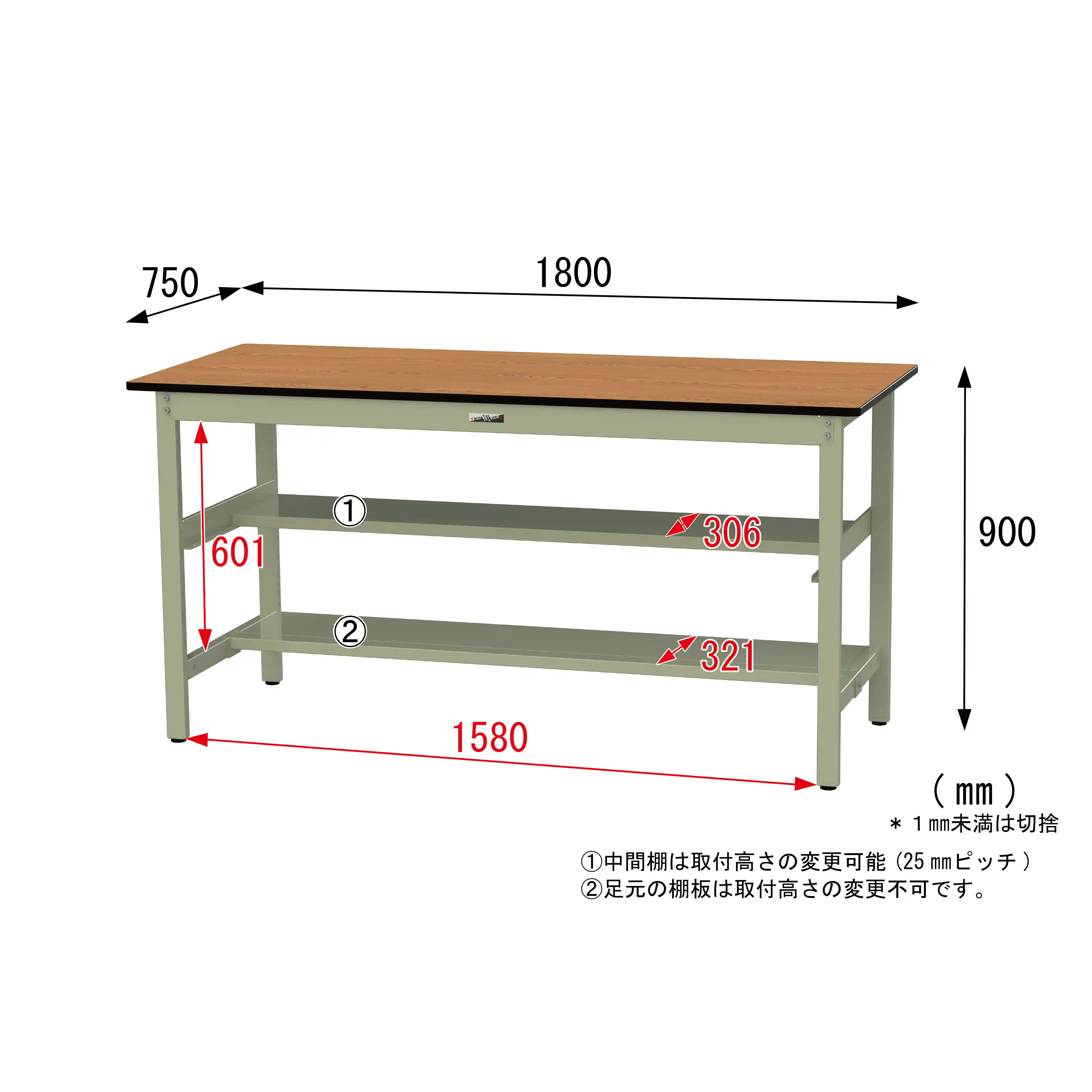 500シリーズ 固定式 中間棚付 H900mm(上下段半面棚板)