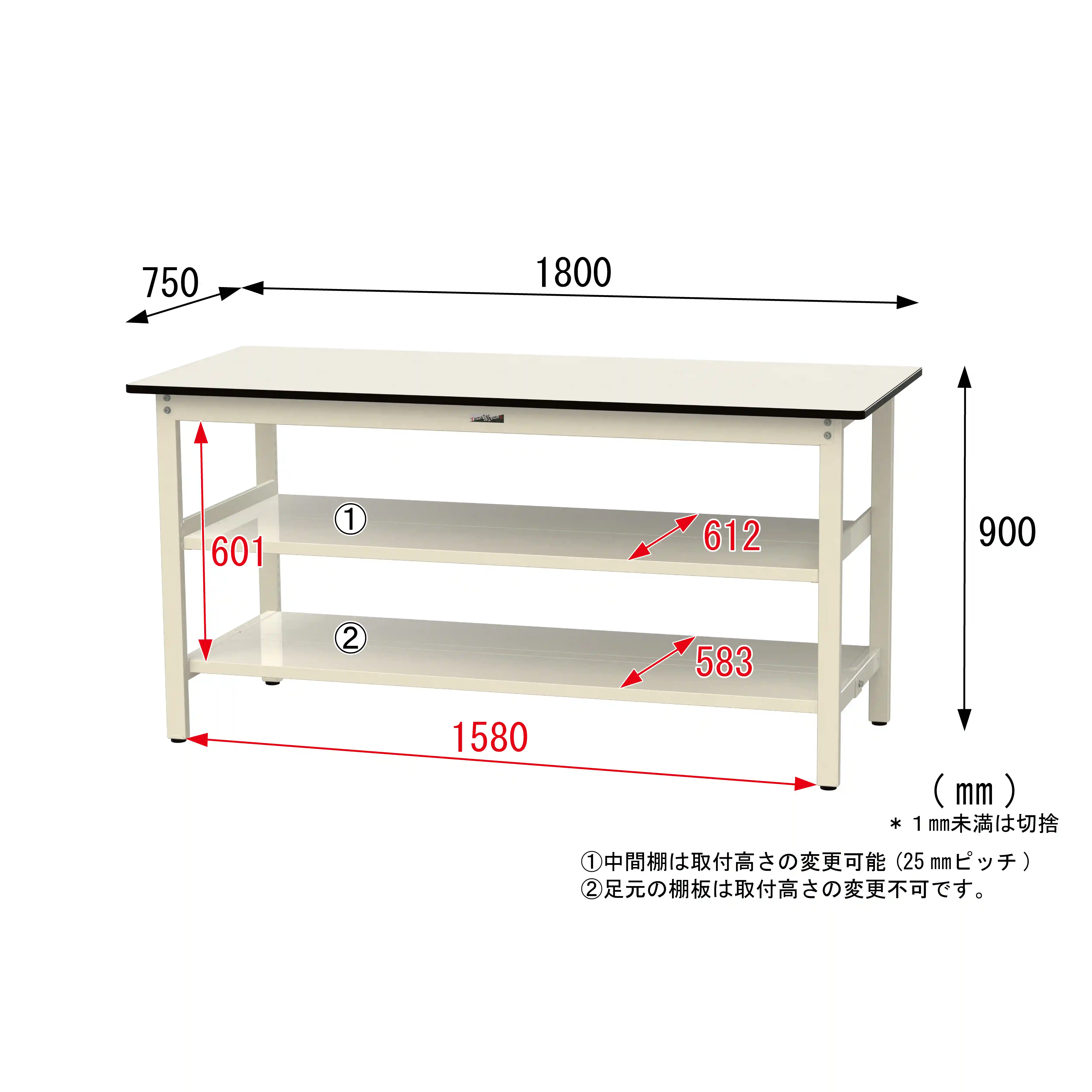 500シリーズ 固定式 中間棚付 H900mm（上下段全面棚板）