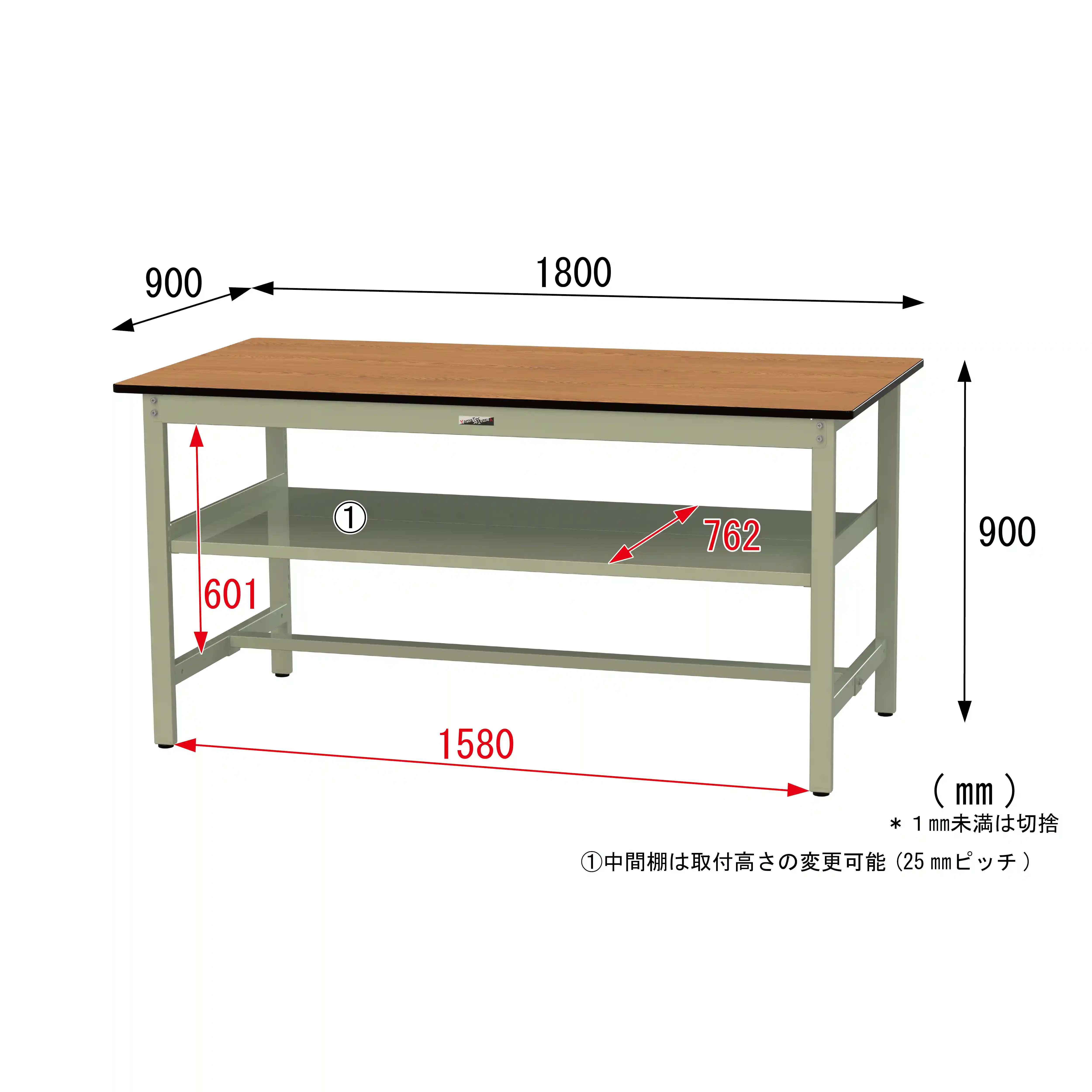 500シリーズ 固定式 中間棚付 H900mm（上段全面棚板）