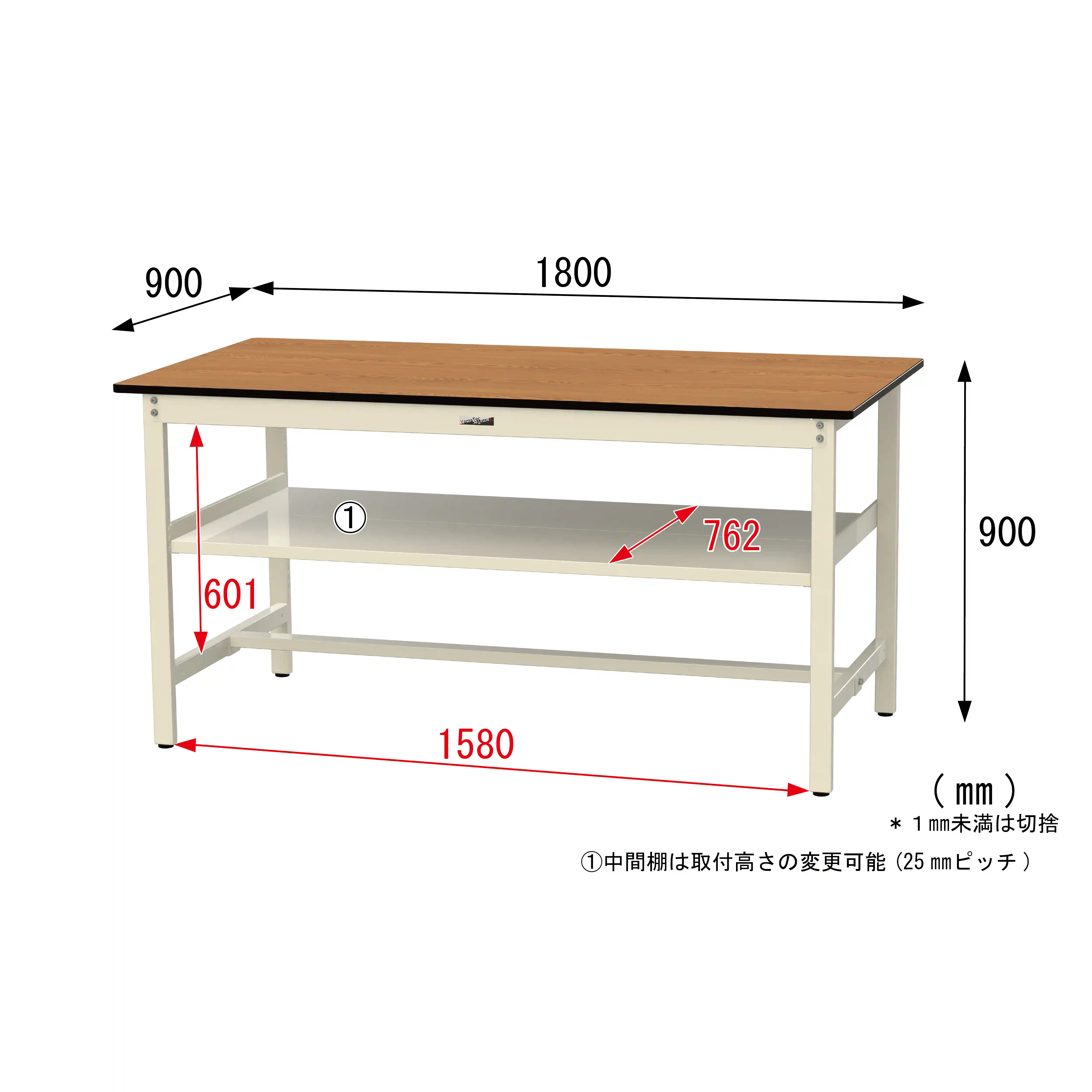 500シリーズ 固定式 中間棚付 H900mm（上段全面棚板）