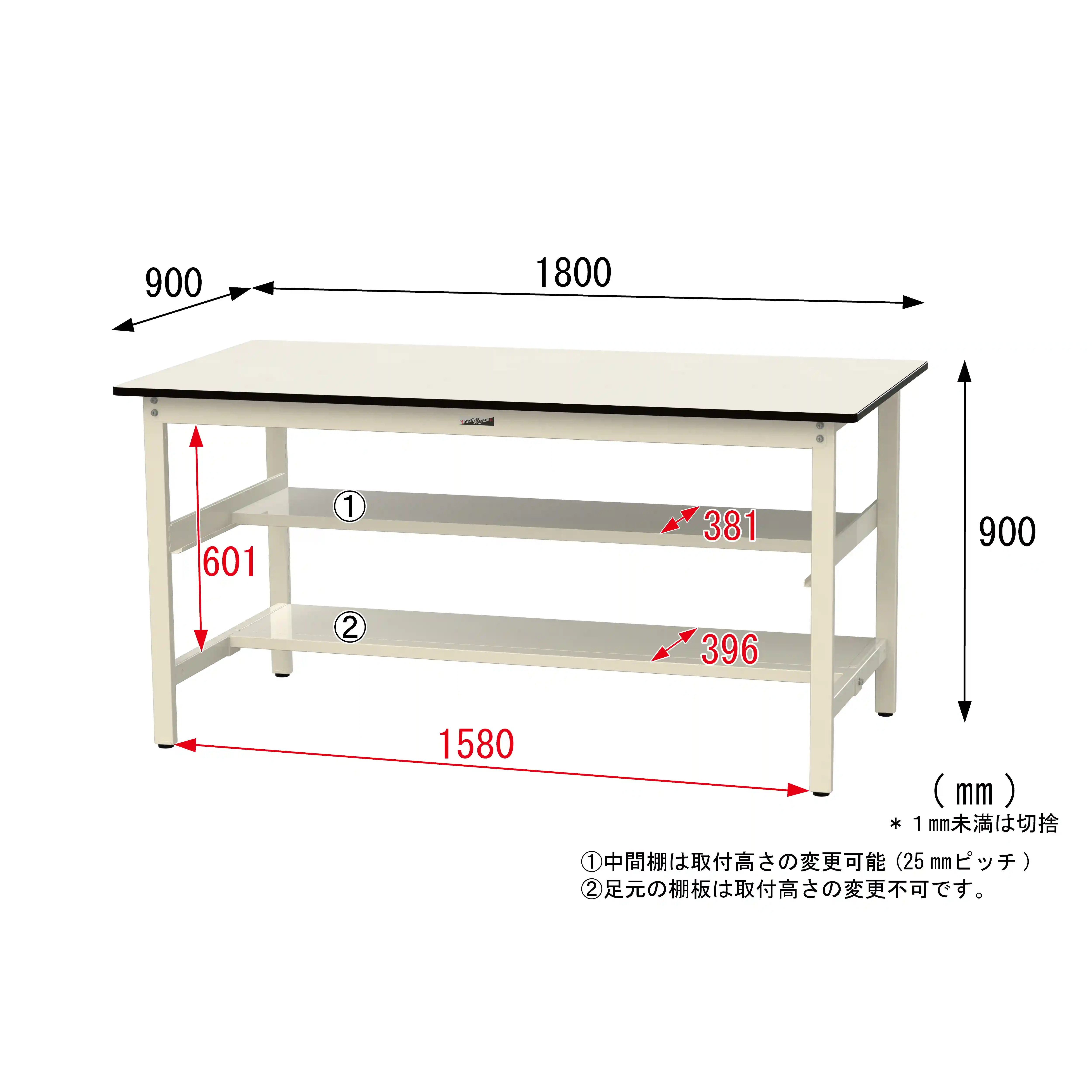 500シリーズ 固定式 中間棚付 H900mm(上下段半面棚板)