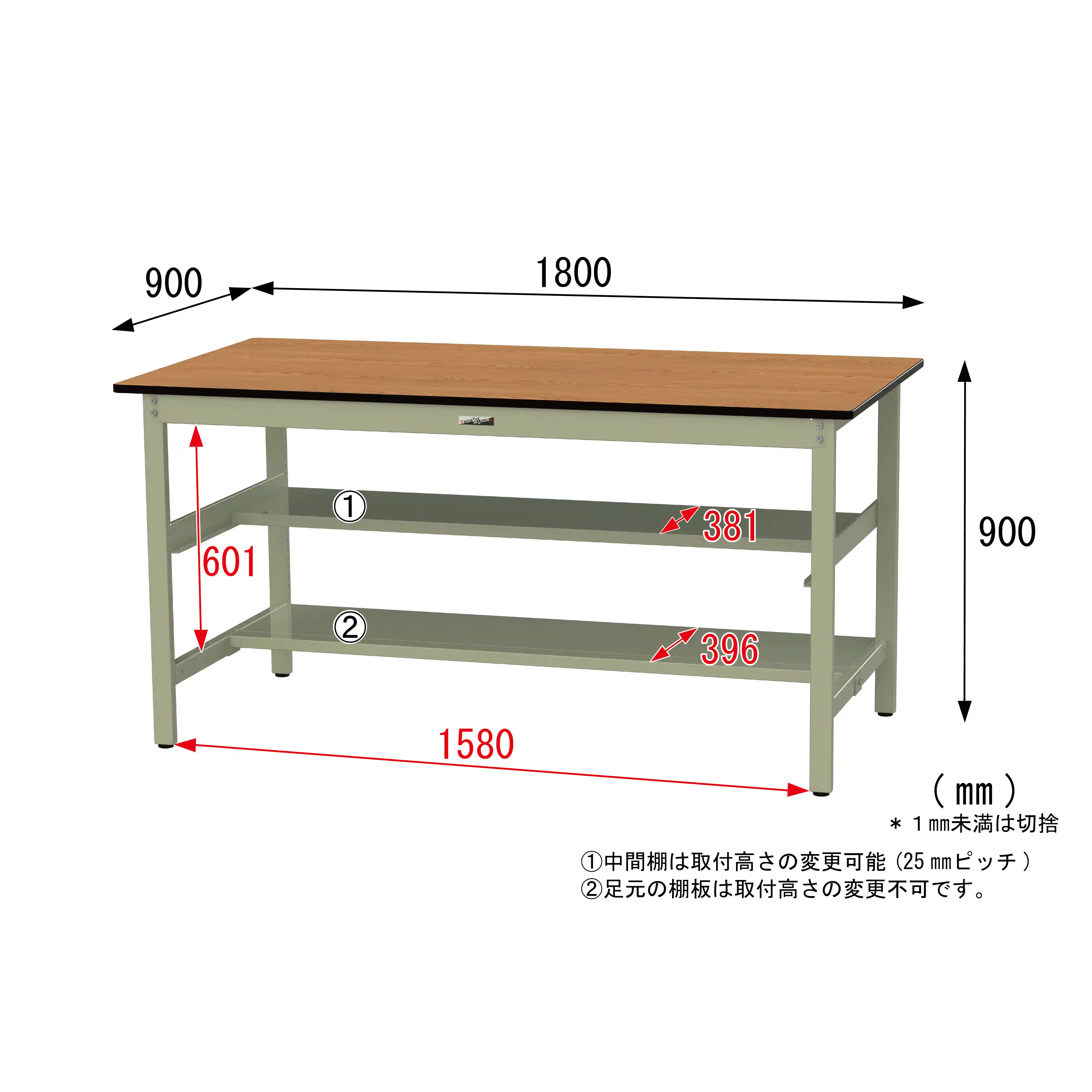 500シリーズ 固定式 中間棚付 H900mm（上下段半面棚板）