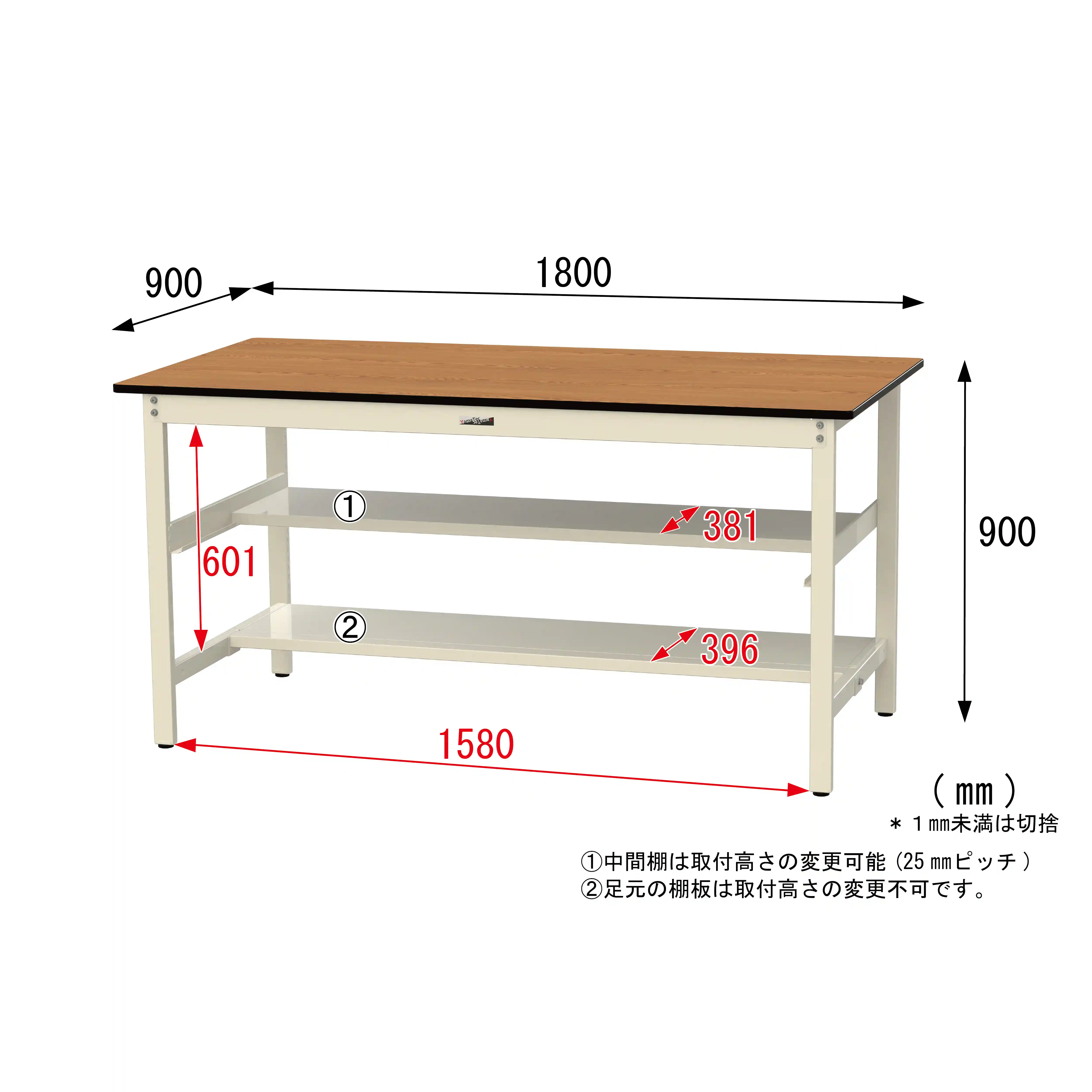 500シリーズ 固定式 中間棚付 H900mm（上下段半面棚板）