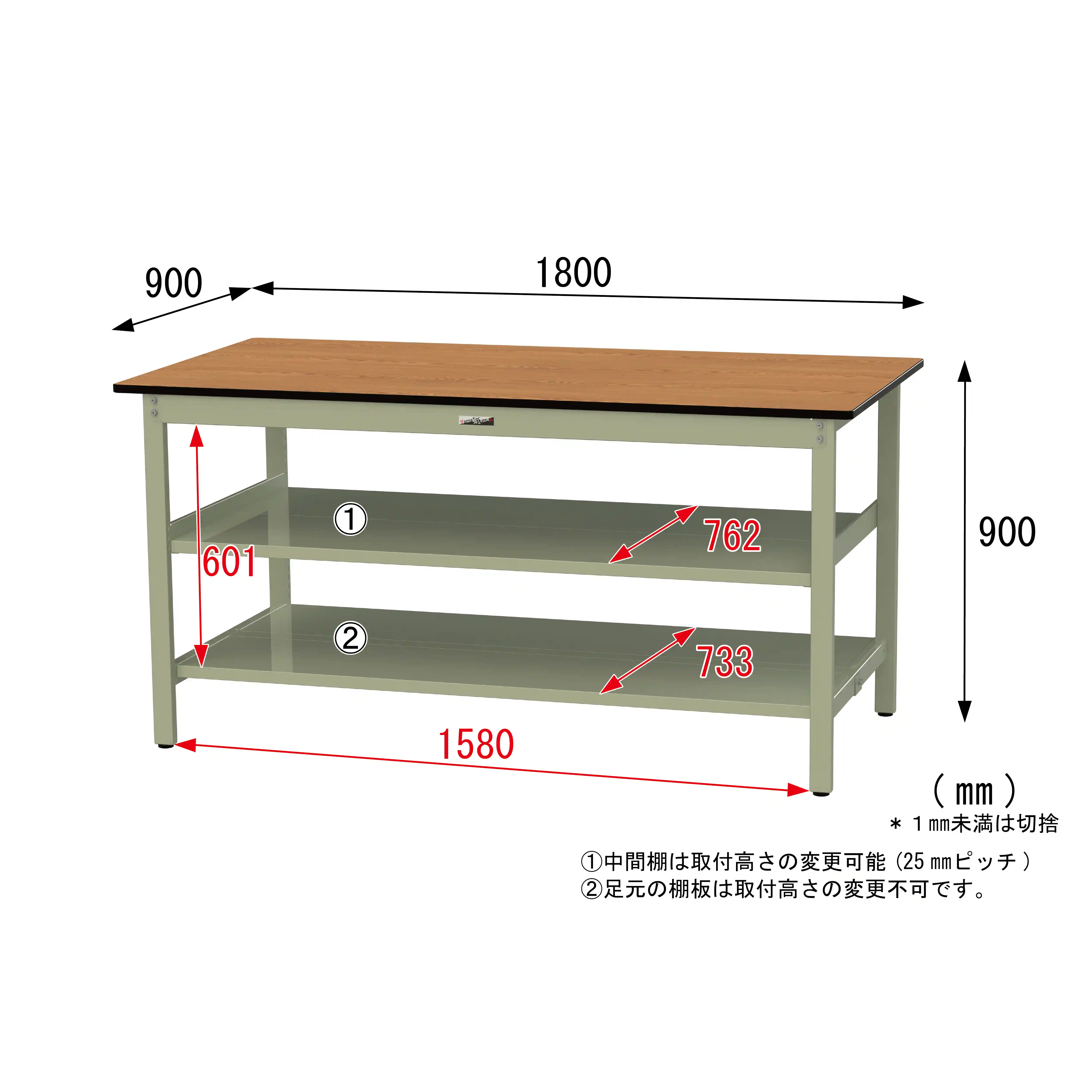 500シリーズ 固定式 中間棚付 H900mm（上下段全面棚板）