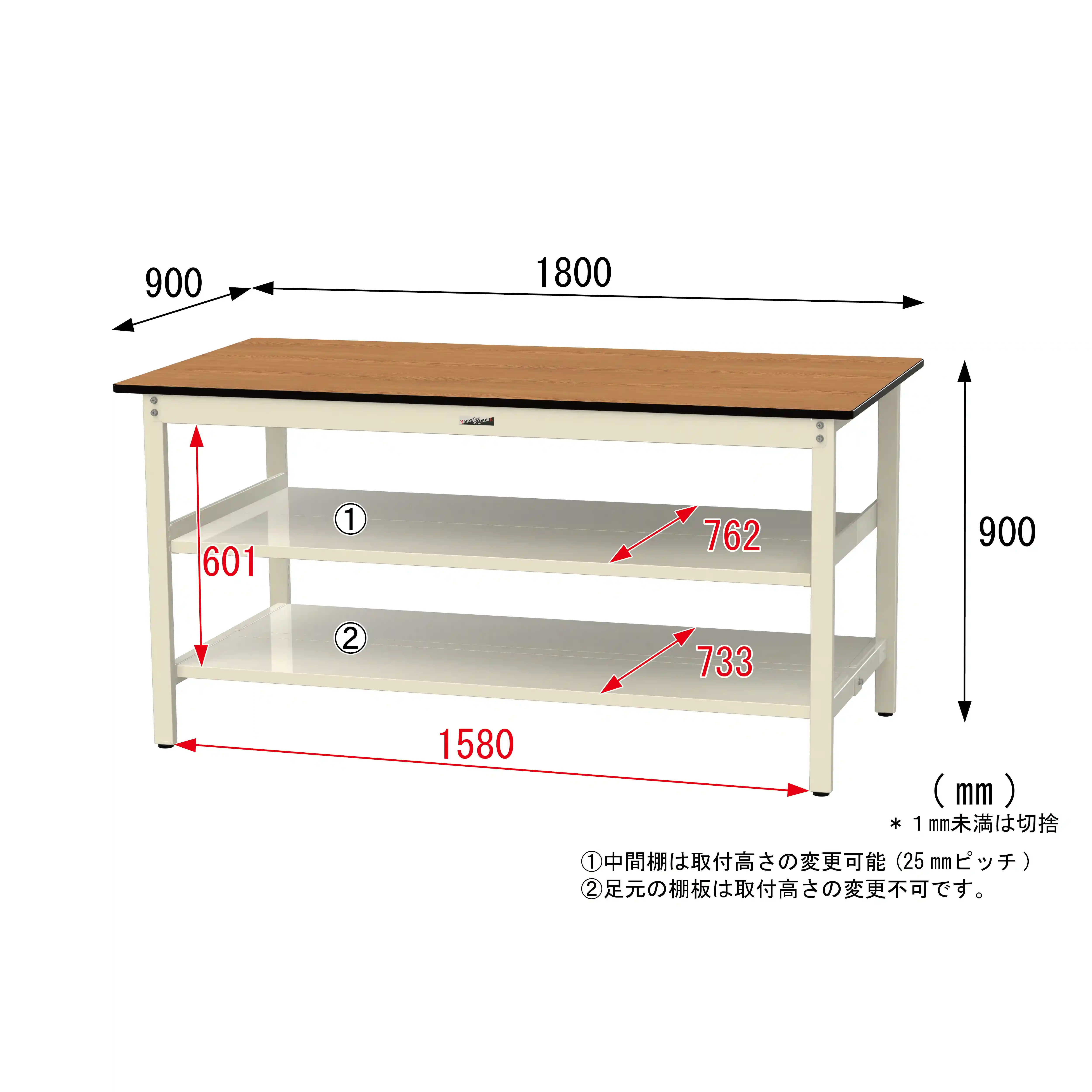 500シリーズ 固定式 中間棚付 H900mm（上下段全面棚板）