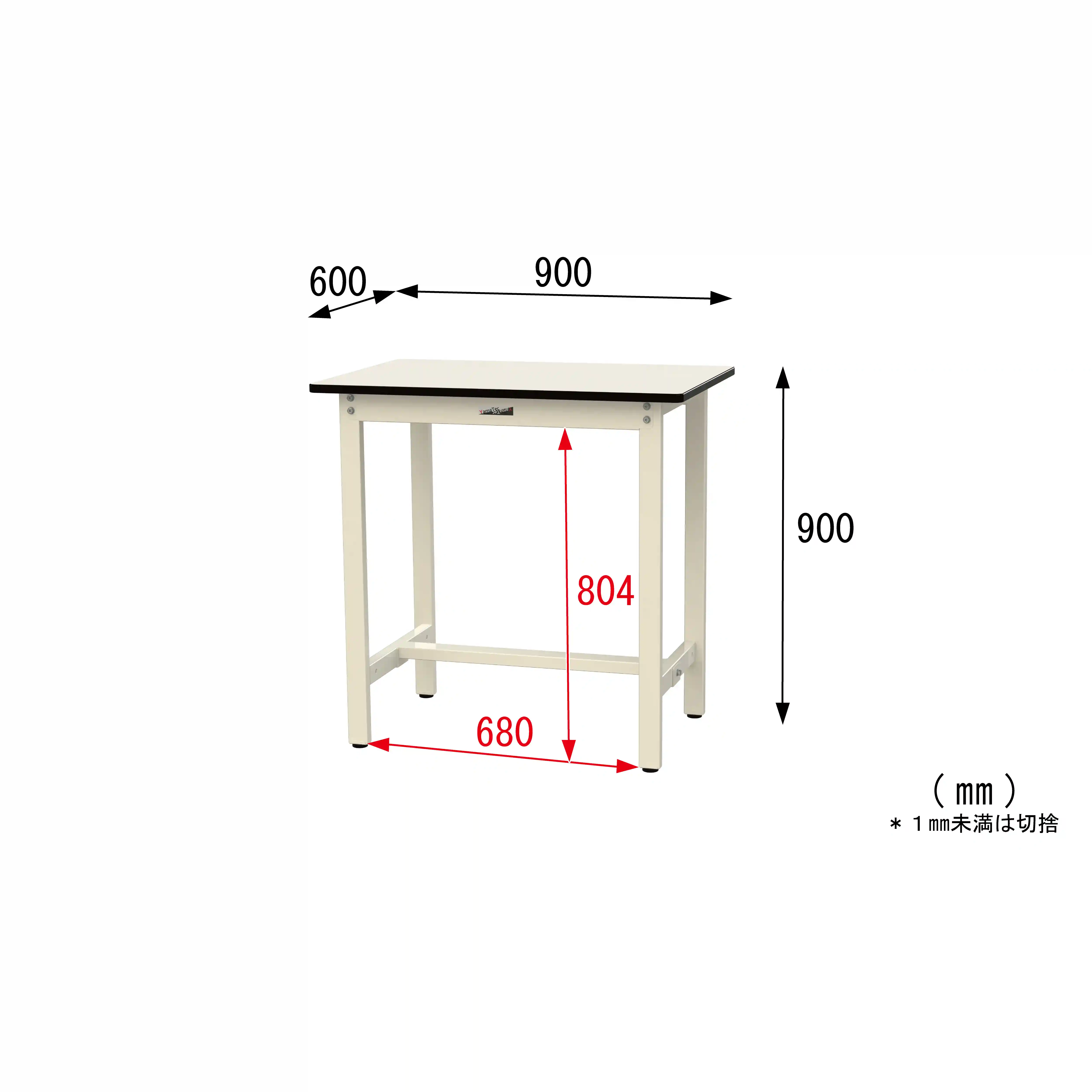 500シリーズ 固定式 H900mm