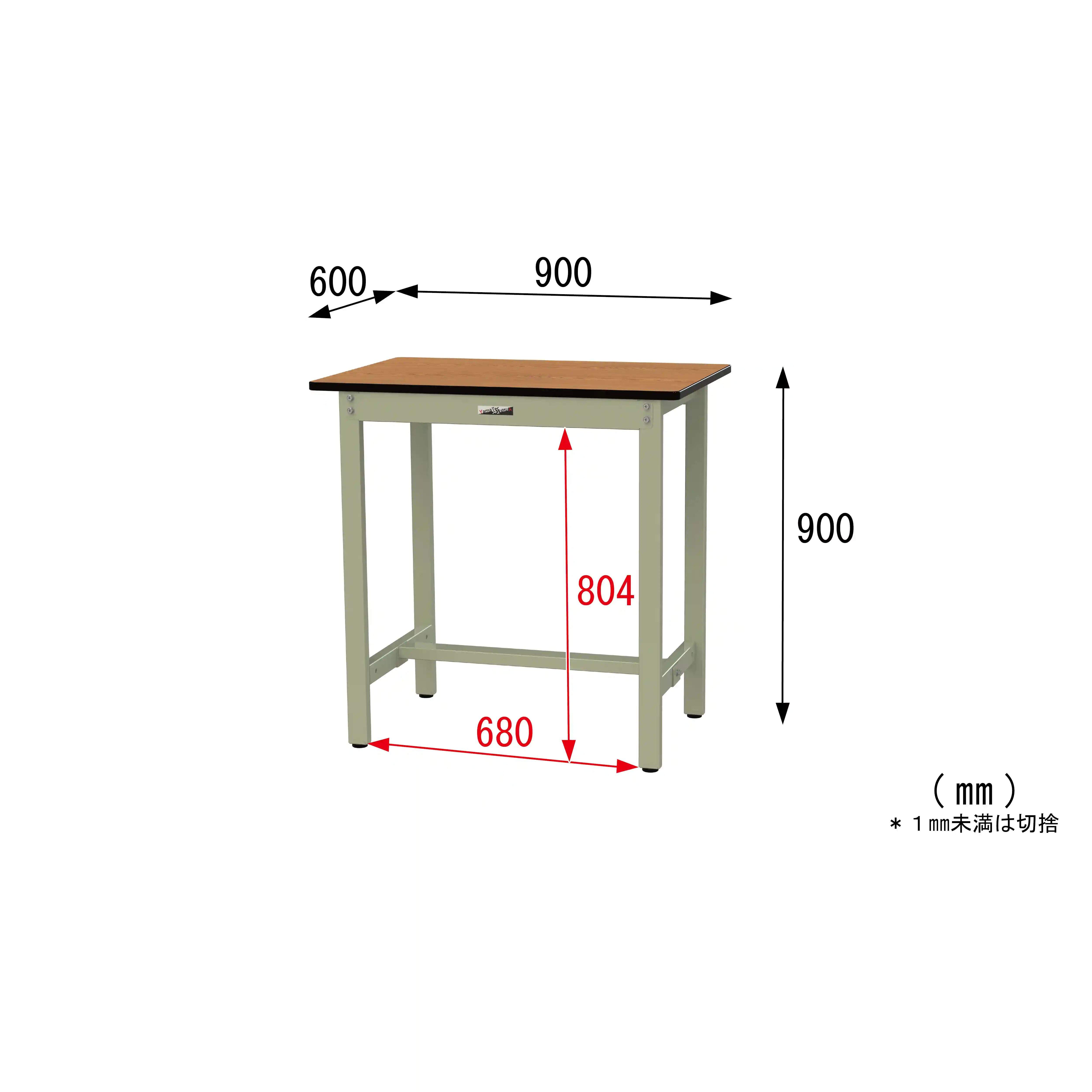 500シリーズ 固定式 H900mm