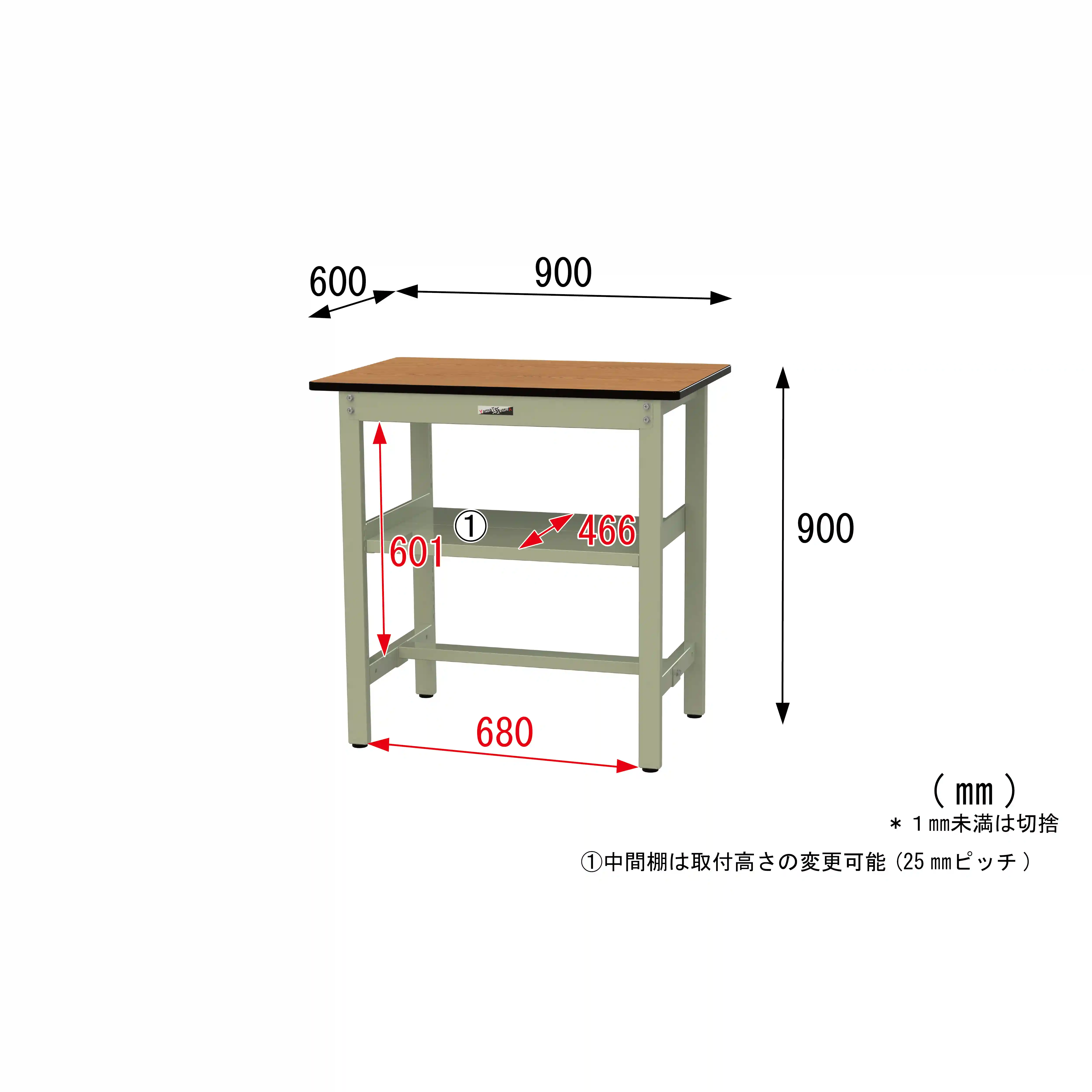 500シリーズ 固定式 中間棚付 H900mm（上段全面棚板）