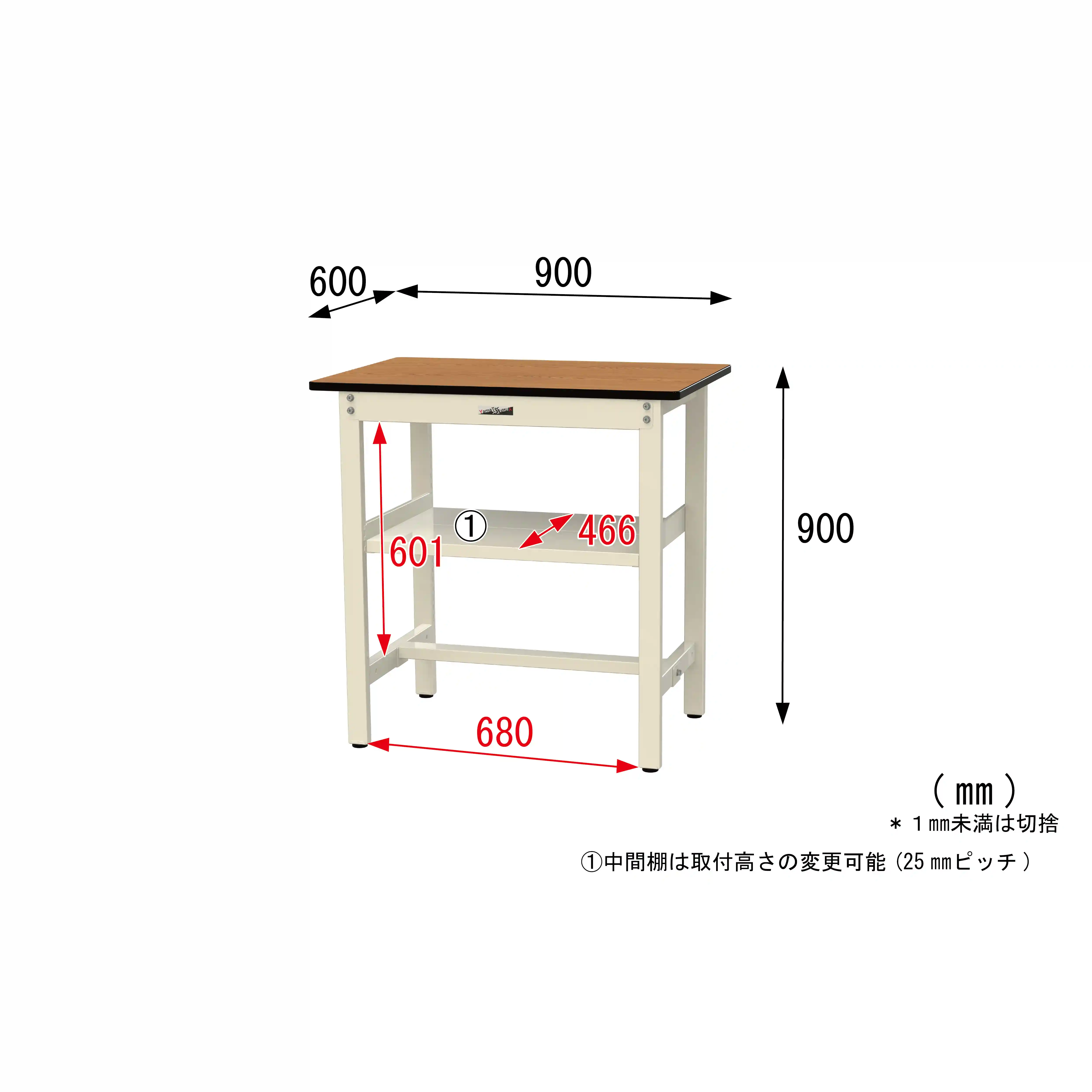 500シリーズ 固定式 中間棚付 H900mm（上段全面棚板）