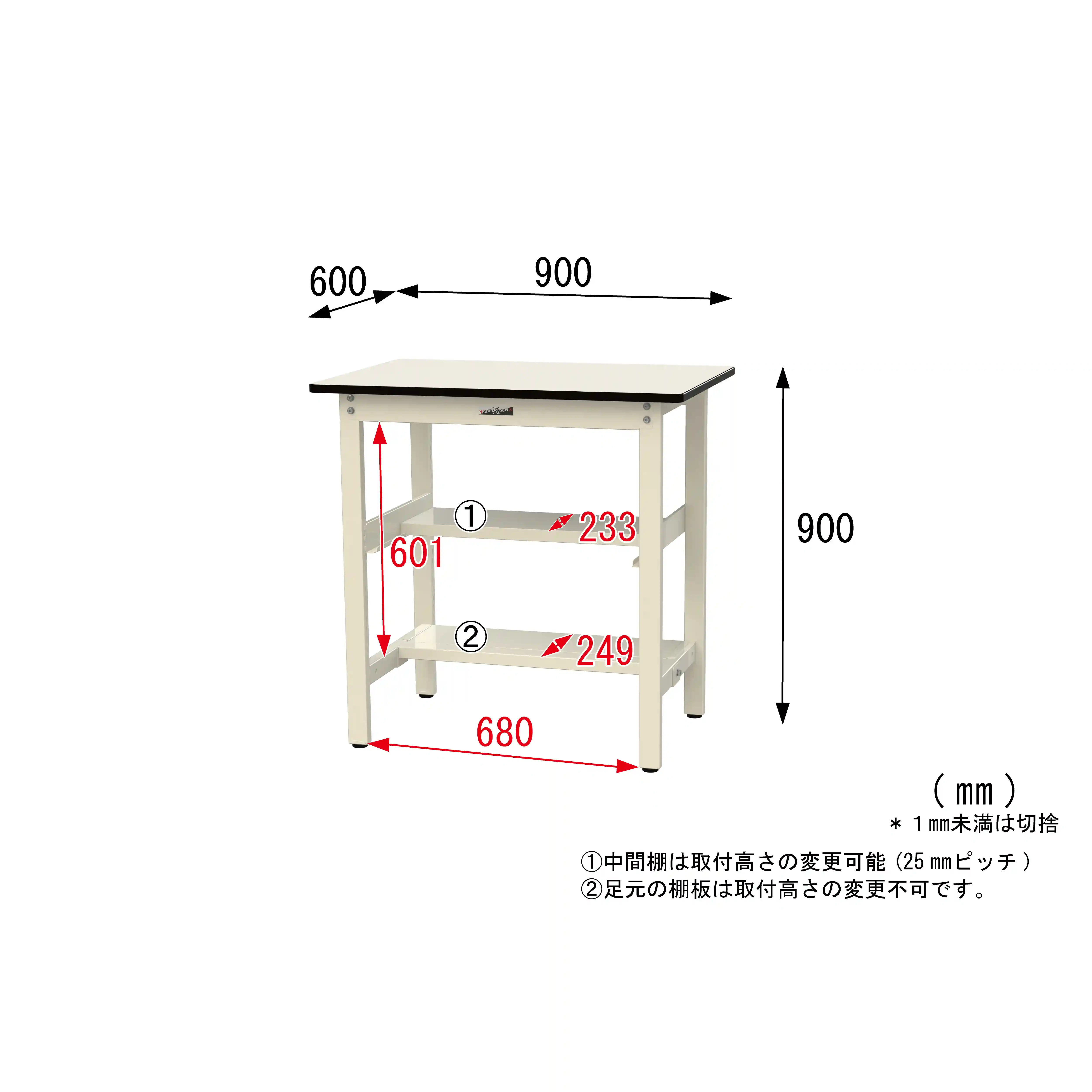 500シリーズ 固定式 中間棚付 H900mm（上下段半面棚板）