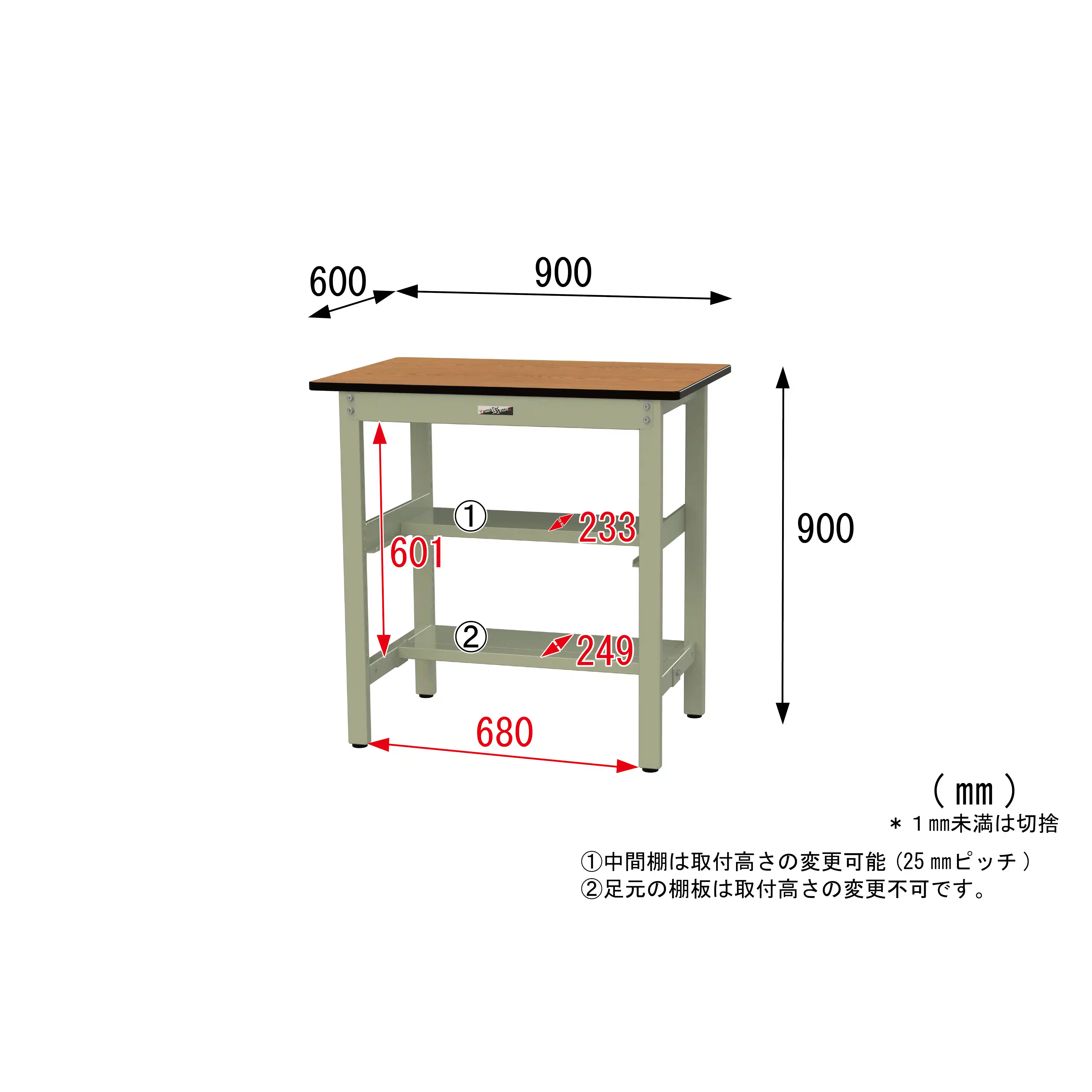 500シリーズ 固定式 中間棚付 H900mm(上下段半面棚板)