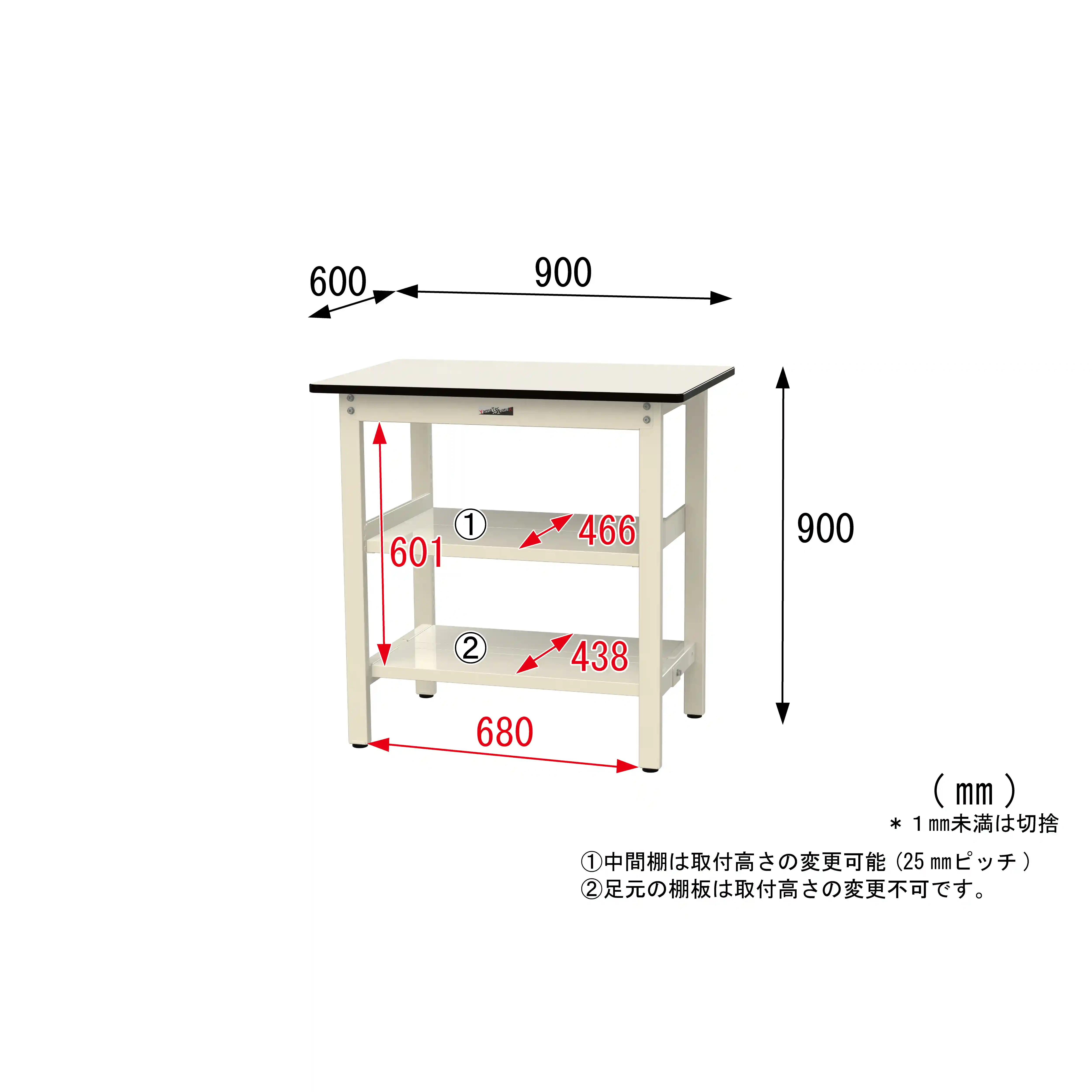 500シリーズ 固定式 中間棚付 H900mm（上下段全面棚板）